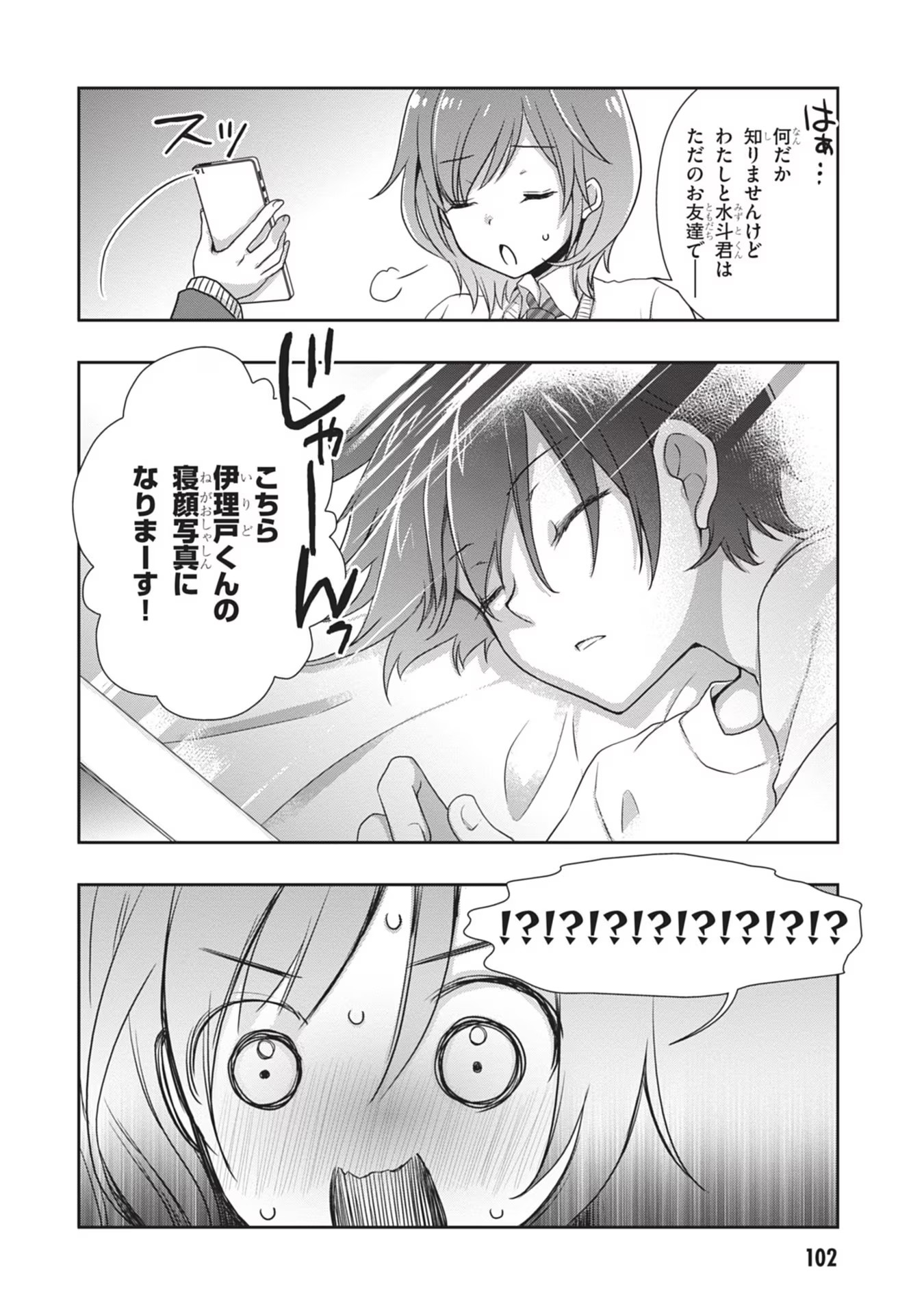 Mamahaha no Tsurego ga Moto Kanodatta - Chapter 35 - Page 18