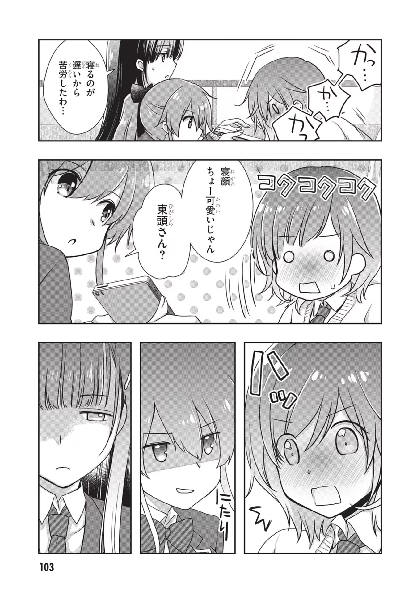 Mamahaha no Tsurego ga Moto Kanodatta - Chapter 35 - Page 19