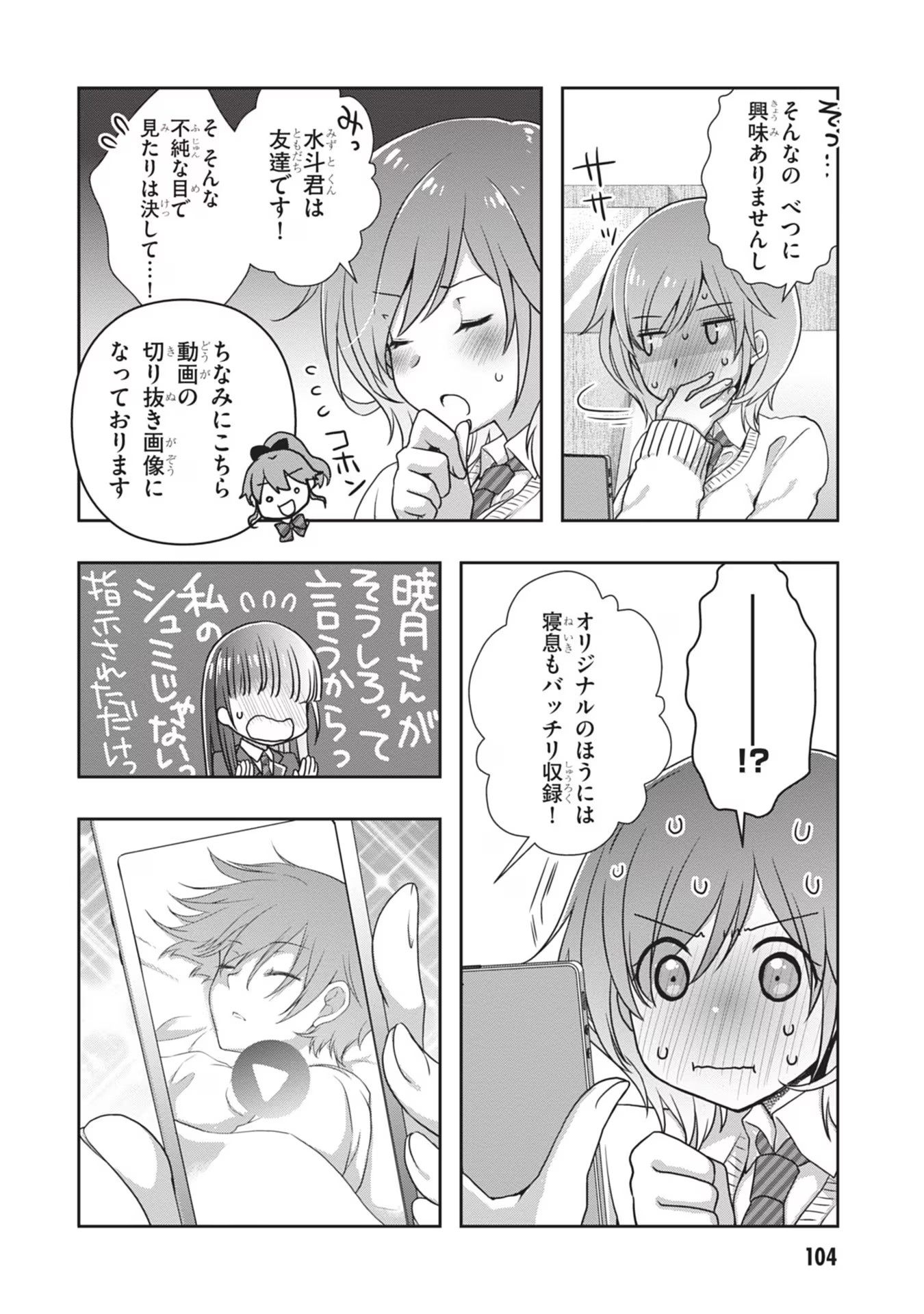 Mamahaha no Tsurego ga Moto Kanodatta - Chapter 35 - Page 20