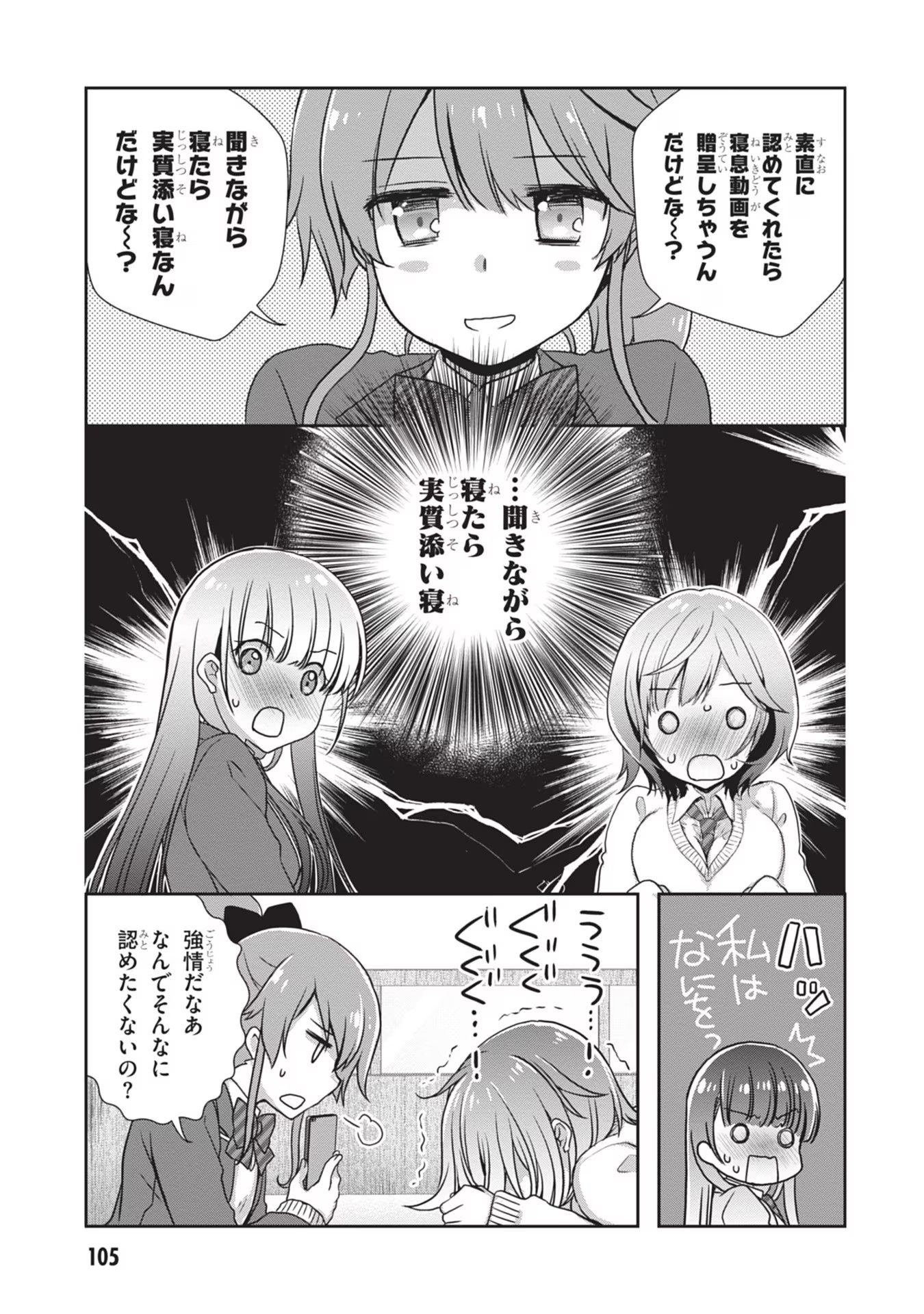 Mamahaha no Tsurego ga Moto Kanodatta - Chapter 35 - Page 21