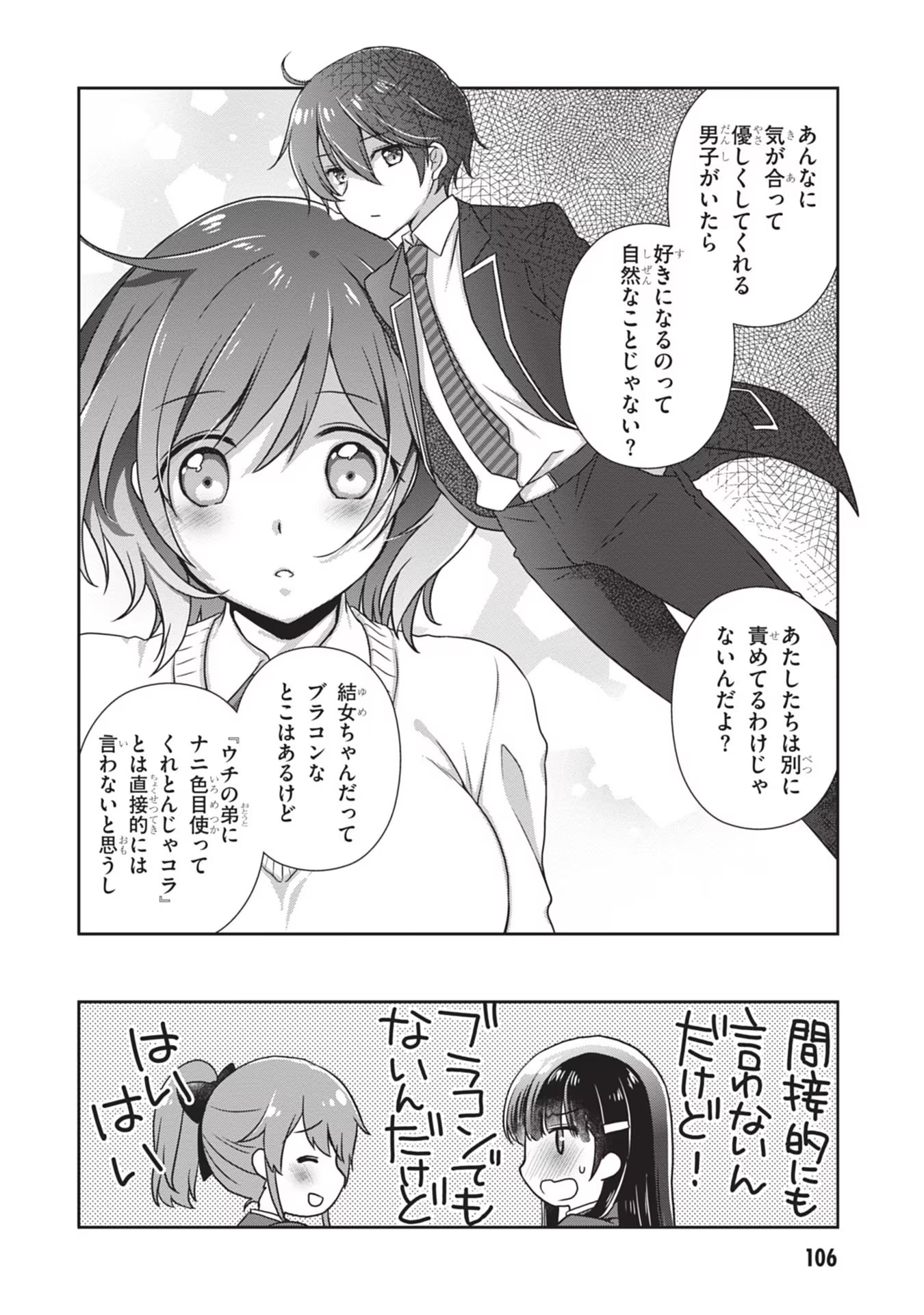 Mamahaha no Tsurego ga Moto Kanodatta - Chapter 35 - Page 22