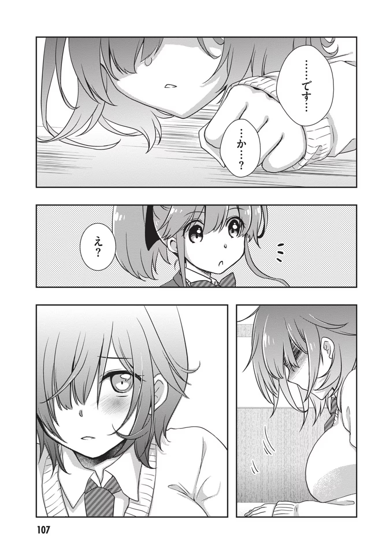 Mamahaha no Tsurego ga Moto Kanodatta - Chapter 35 - Page 23