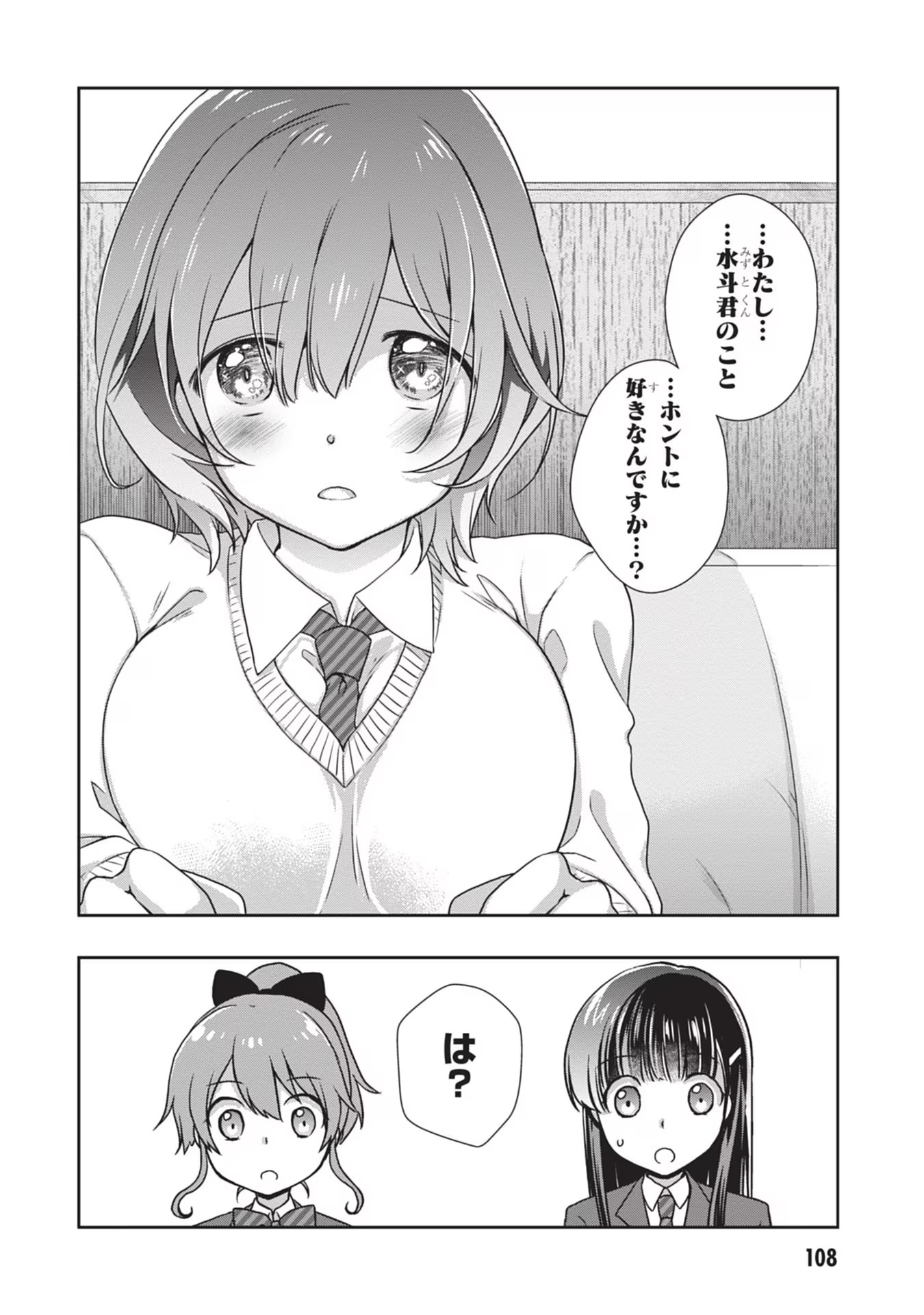 Mamahaha no Tsurego ga Moto Kanodatta - Chapter 35 - Page 24