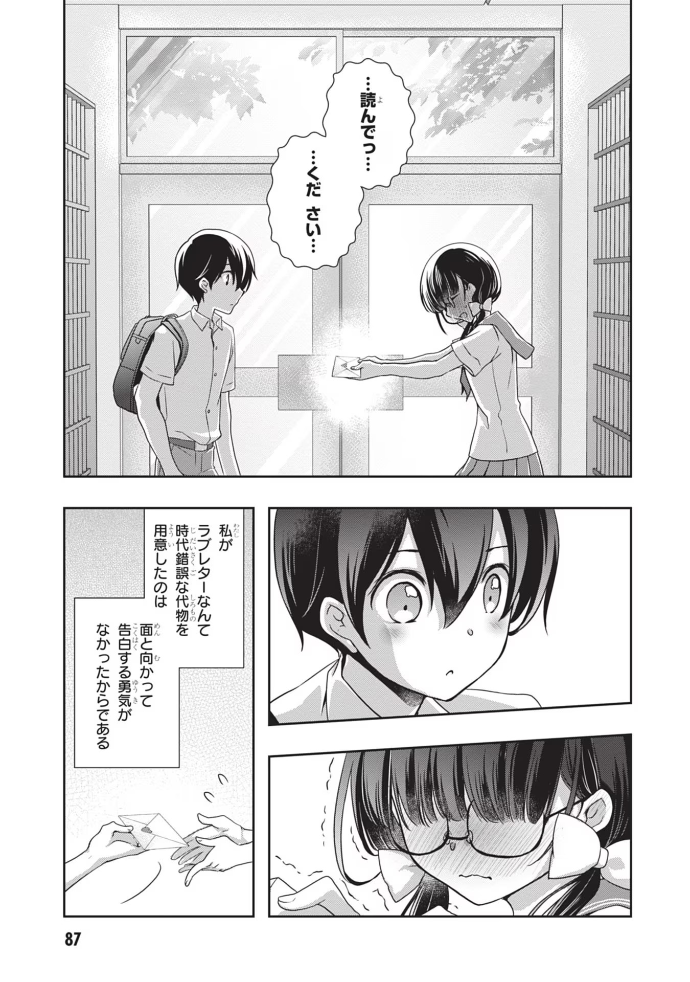 Mamahaha no Tsurego ga Moto Kanodatta - Chapter 35 - Page 3