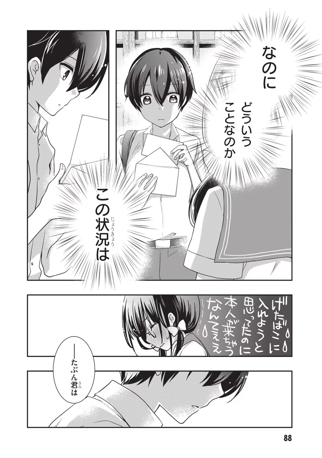 Mamahaha no Tsurego ga Moto Kanodatta - Chapter 35 - Page 4