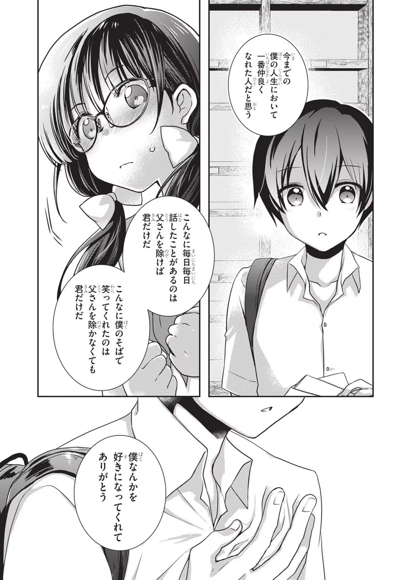 Mamahaha no Tsurego ga Moto Kanodatta - Chapter 35 - Page 5