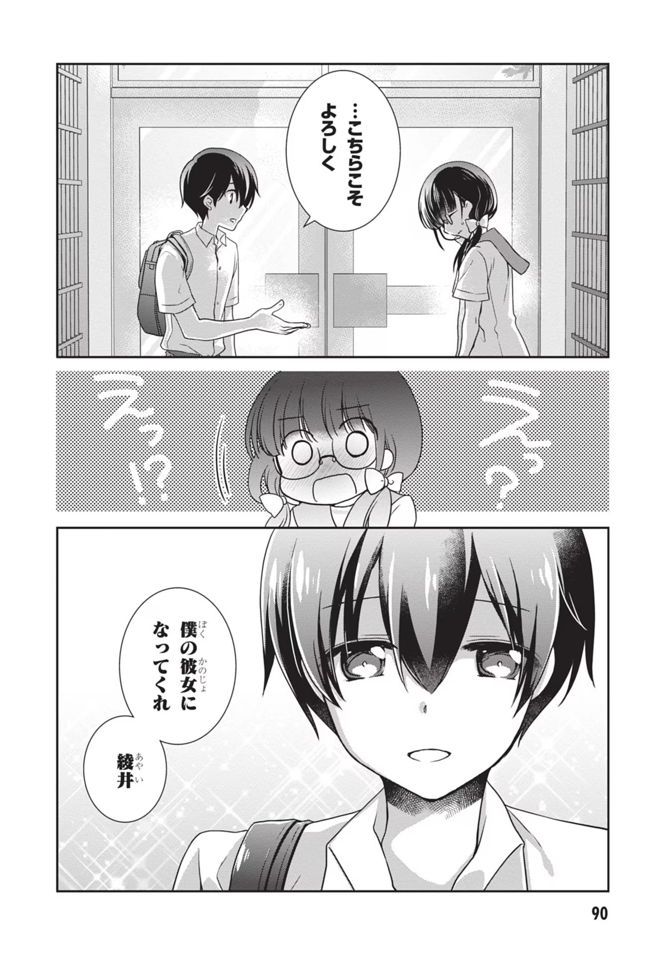 Mamahaha no Tsurego ga Moto Kanodatta - Chapter 35 - Page 6