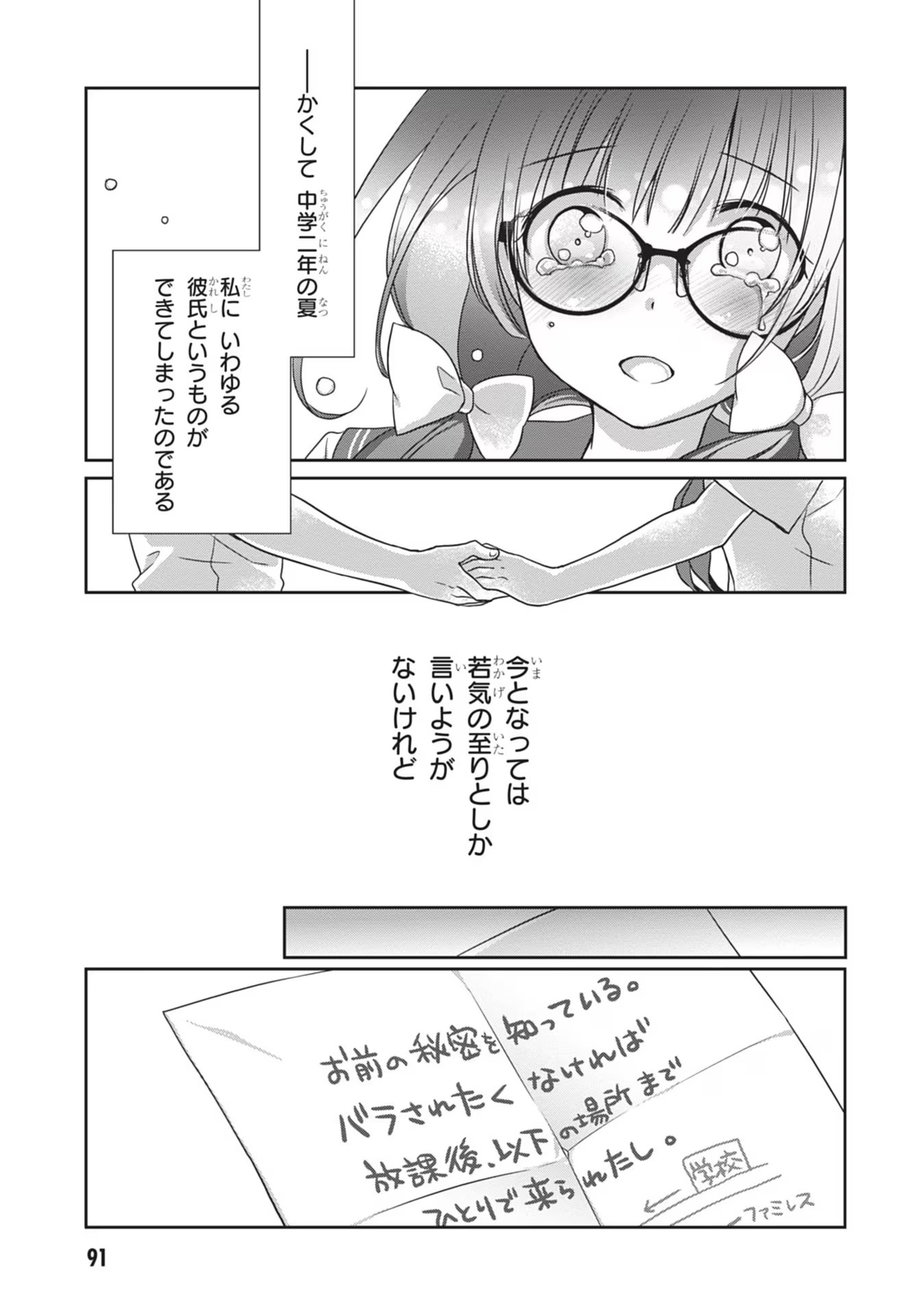 Mamahaha no Tsurego ga Moto Kanodatta - Chapter 35 - Page 7