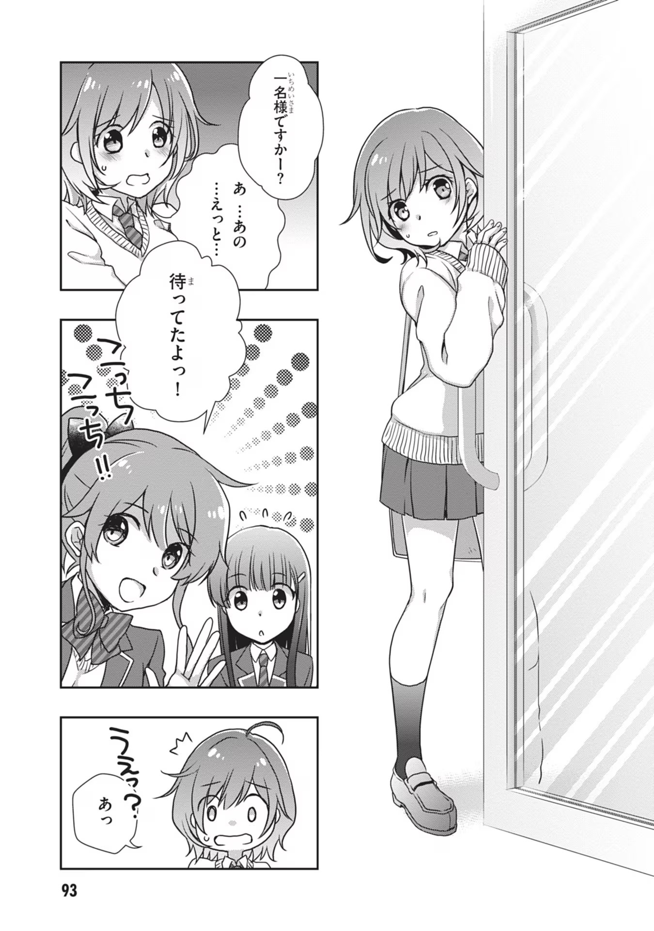 Mamahaha no Tsurego ga Moto Kanodatta - Chapter 35 - Page 9