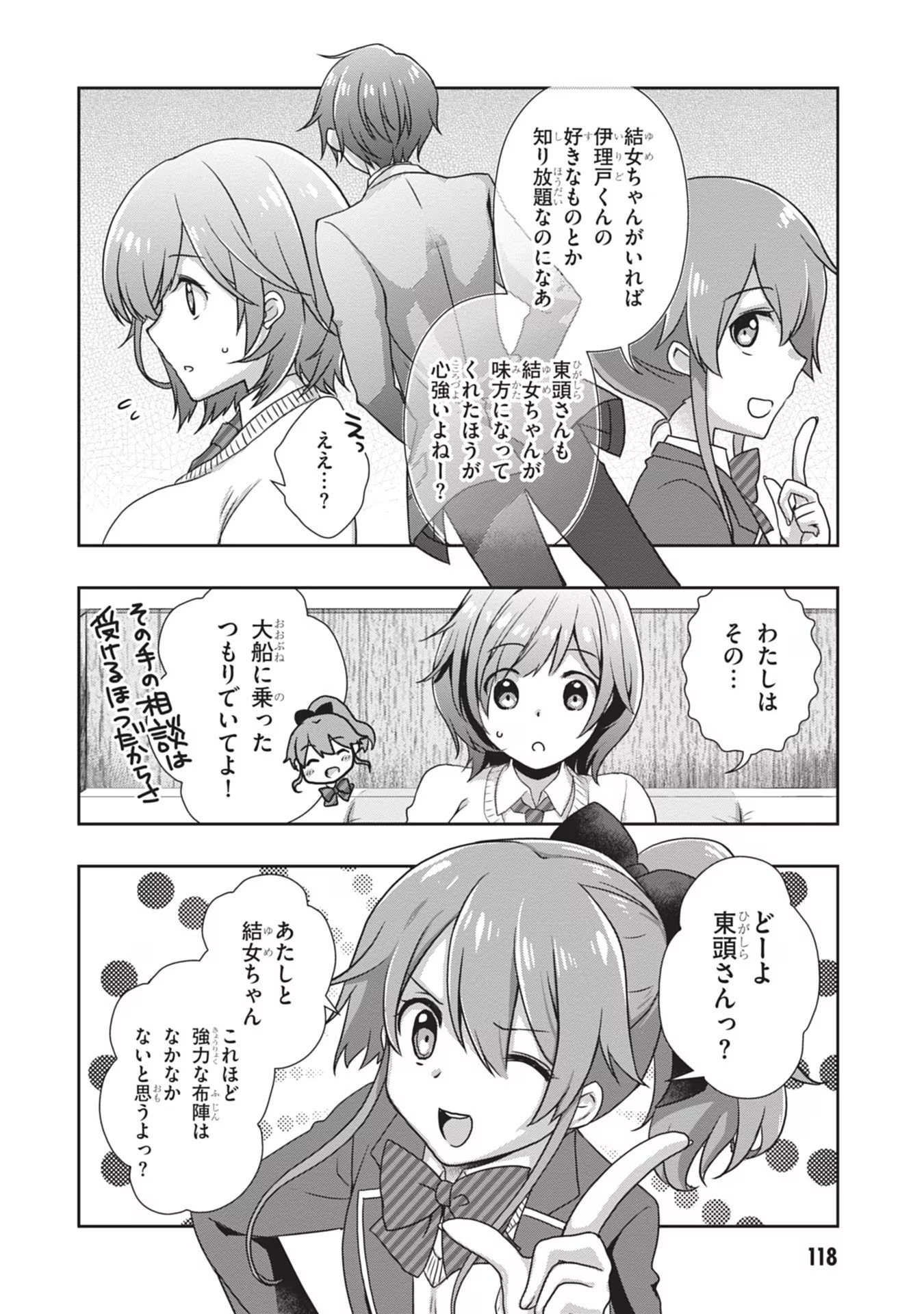 Mamahaha no Tsurego ga Moto Kanodatta - Chapter 36 - Page 10