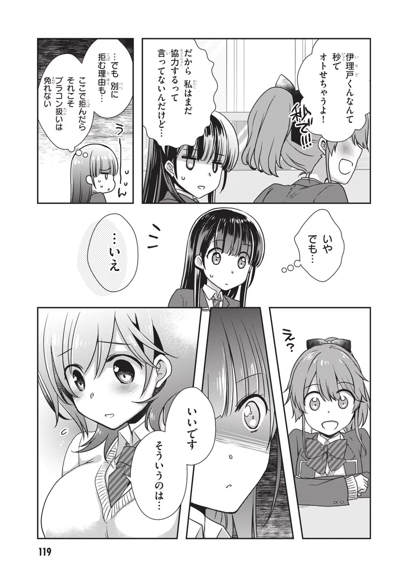 Mamahaha no Tsurego ga Moto Kanodatta - Chapter 36 - Page 11