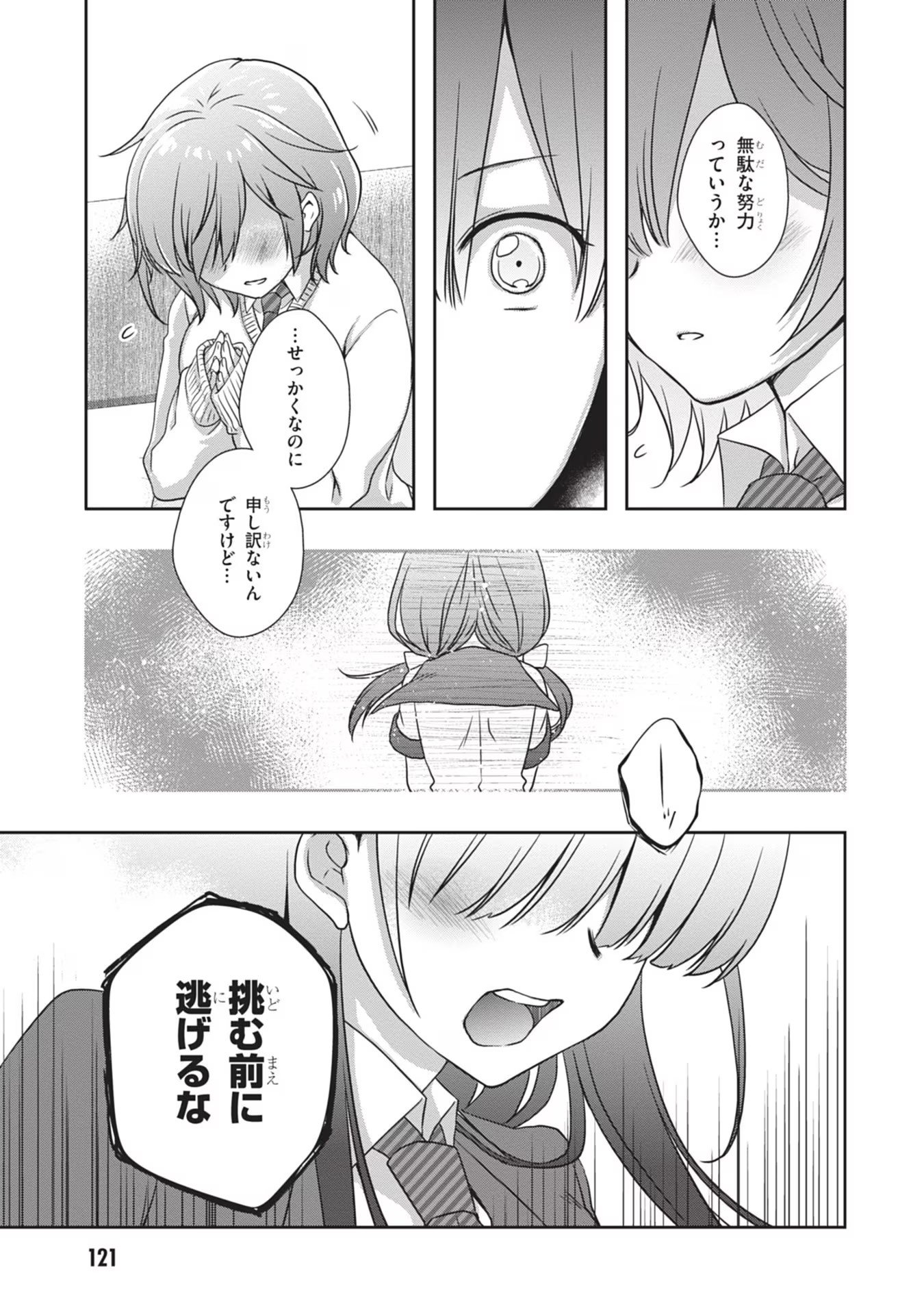 Mamahaha no Tsurego ga Moto Kanodatta - Chapter 36 - Page 13