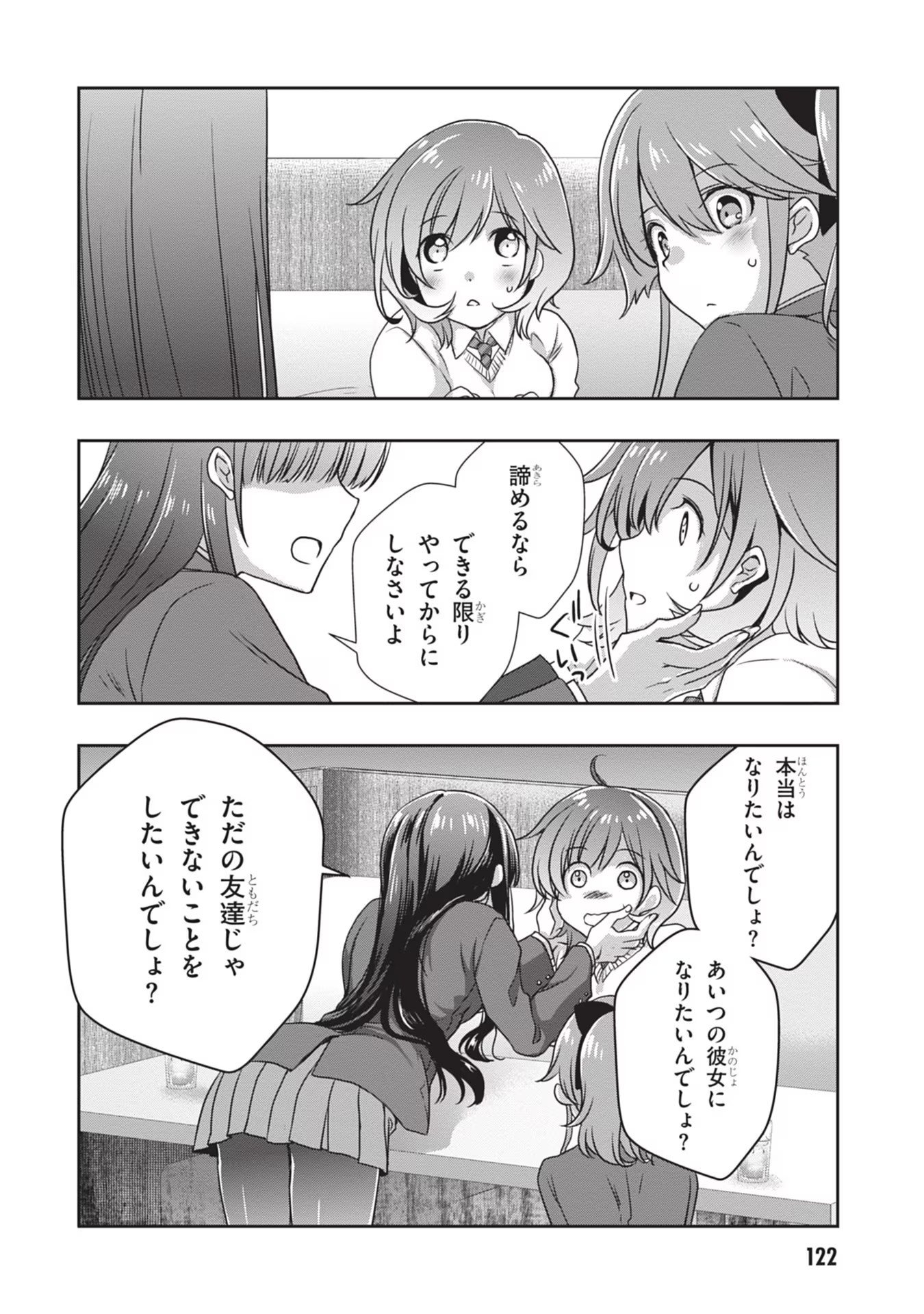 Mamahaha no Tsurego ga Moto Kanodatta - Chapter 36 - Page 14