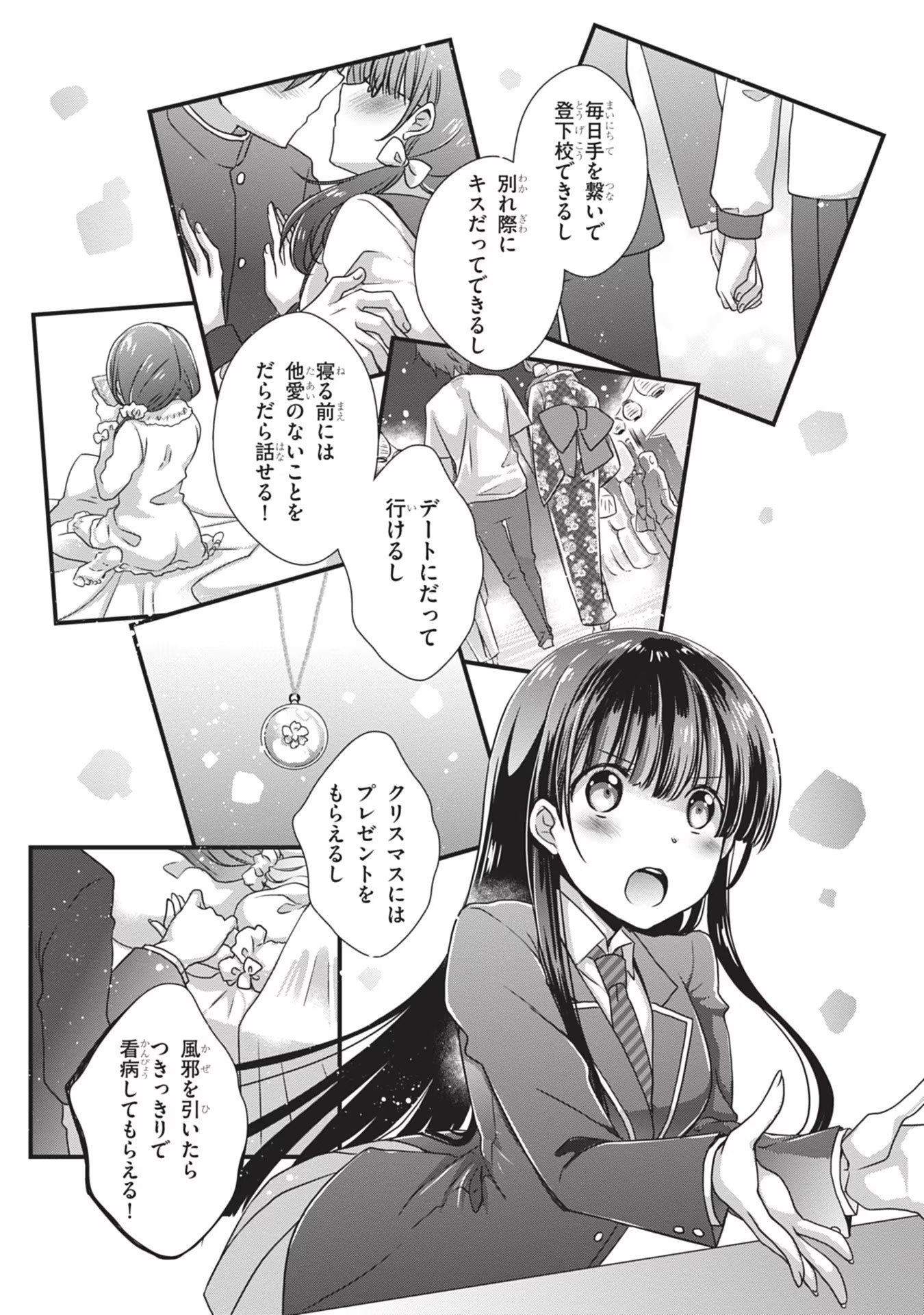 Mamahaha no Tsurego ga Moto Kanodatta - Chapter 36 - Page 15