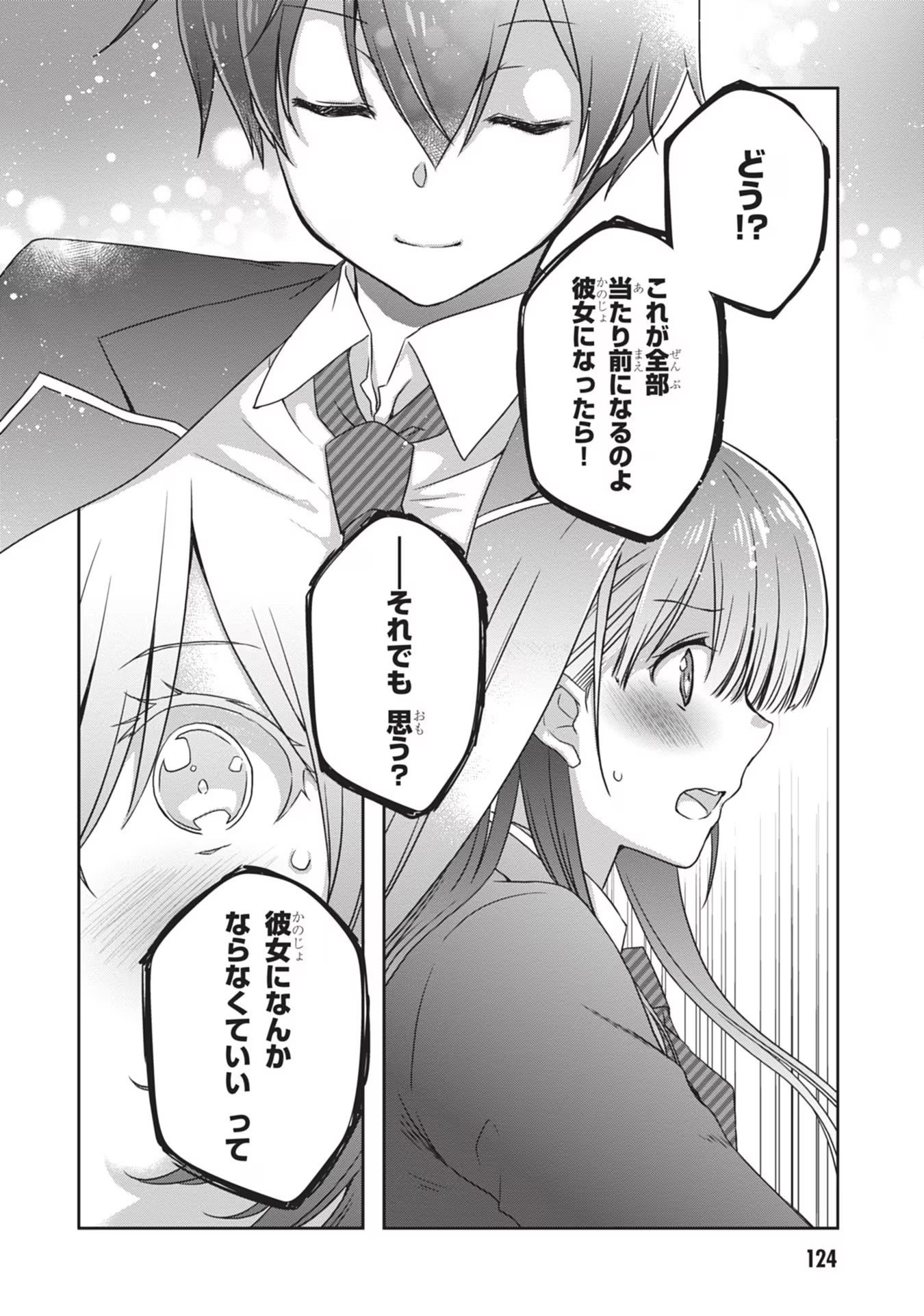 Mamahaha no Tsurego ga Moto Kanodatta - Chapter 36 - Page 16