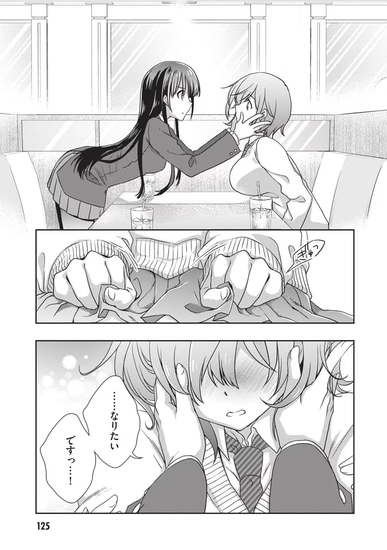 Mamahaha no Tsurego ga Moto Kanodatta - Chapter 36 - Page 17