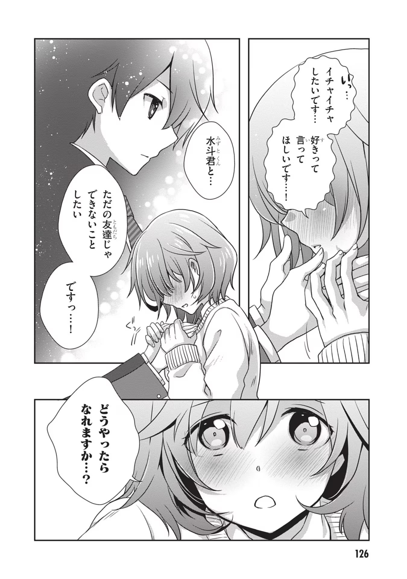 Mamahaha no Tsurego ga Moto Kanodatta - Chapter 36 - Page 18