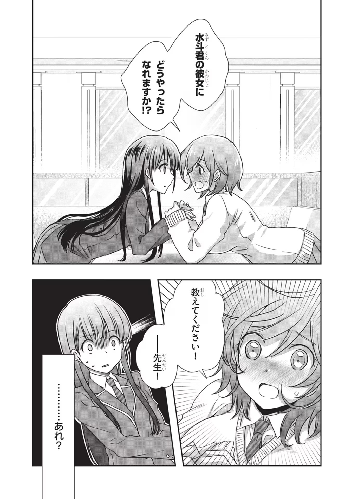 Mamahaha no Tsurego ga Moto Kanodatta - Chapter 36 - Page 19