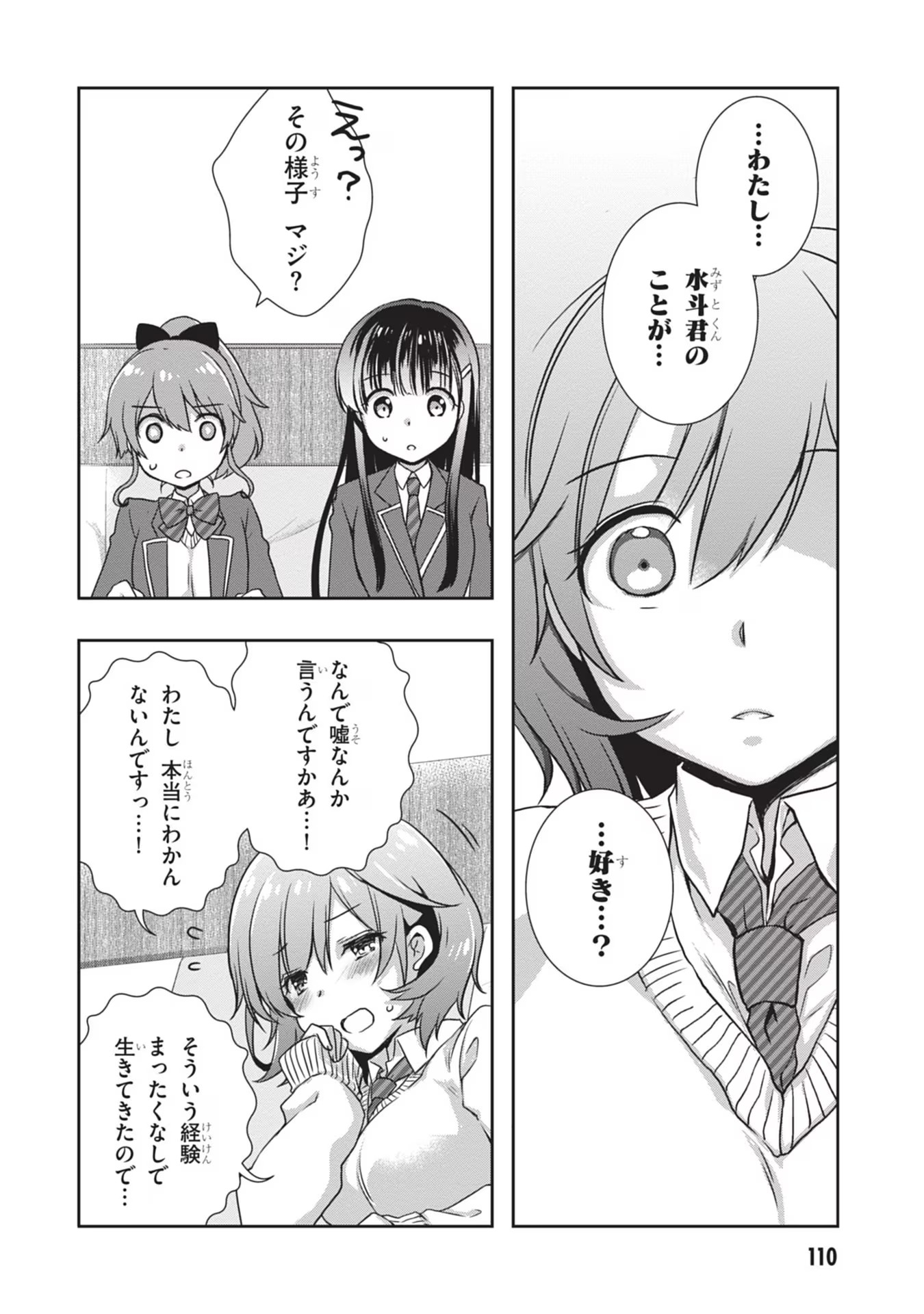 Mamahaha no Tsurego ga Moto Kanodatta - Chapter 36 - Page 2