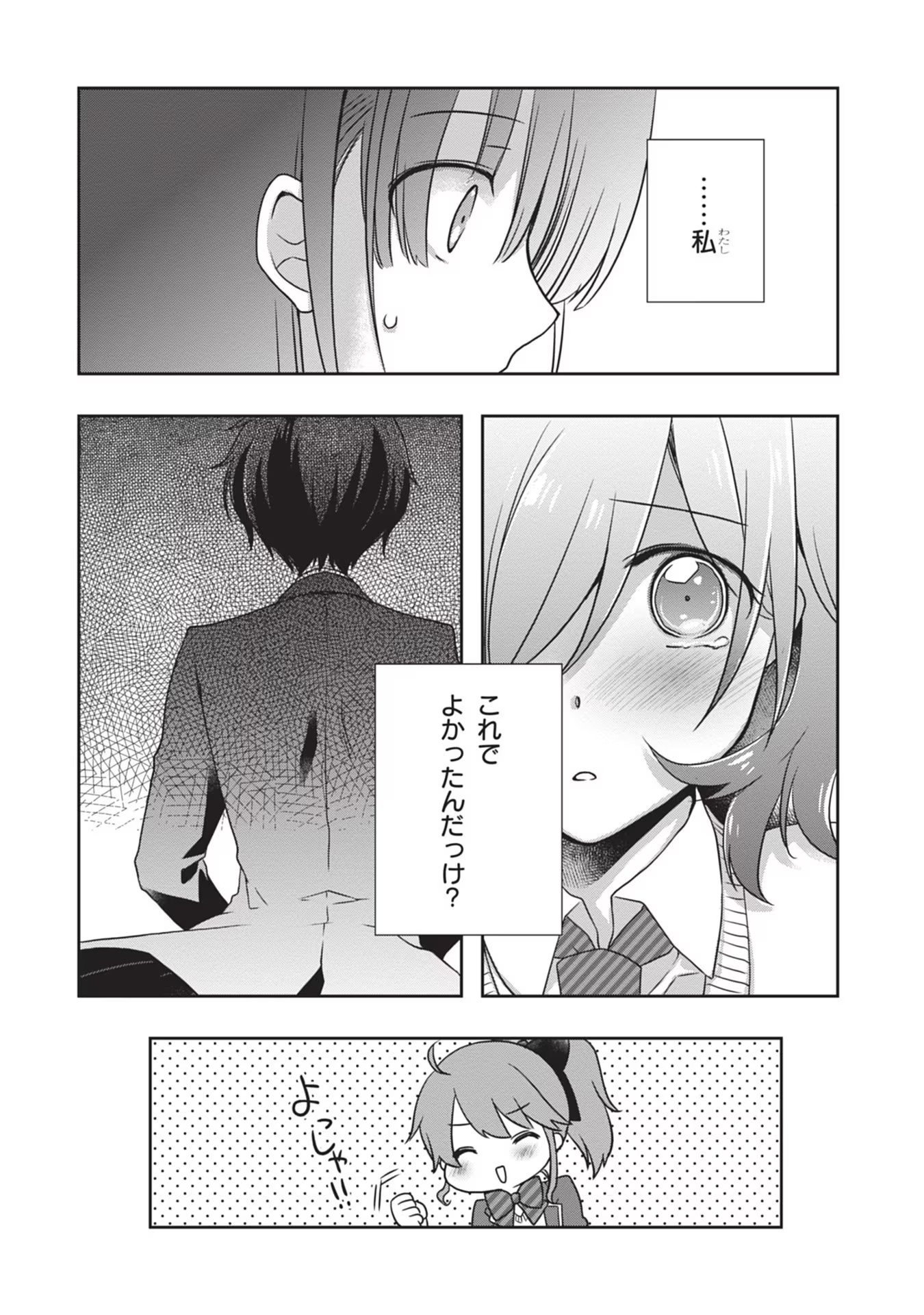 Mamahaha no Tsurego ga Moto Kanodatta - Chapter 36 - Page 20