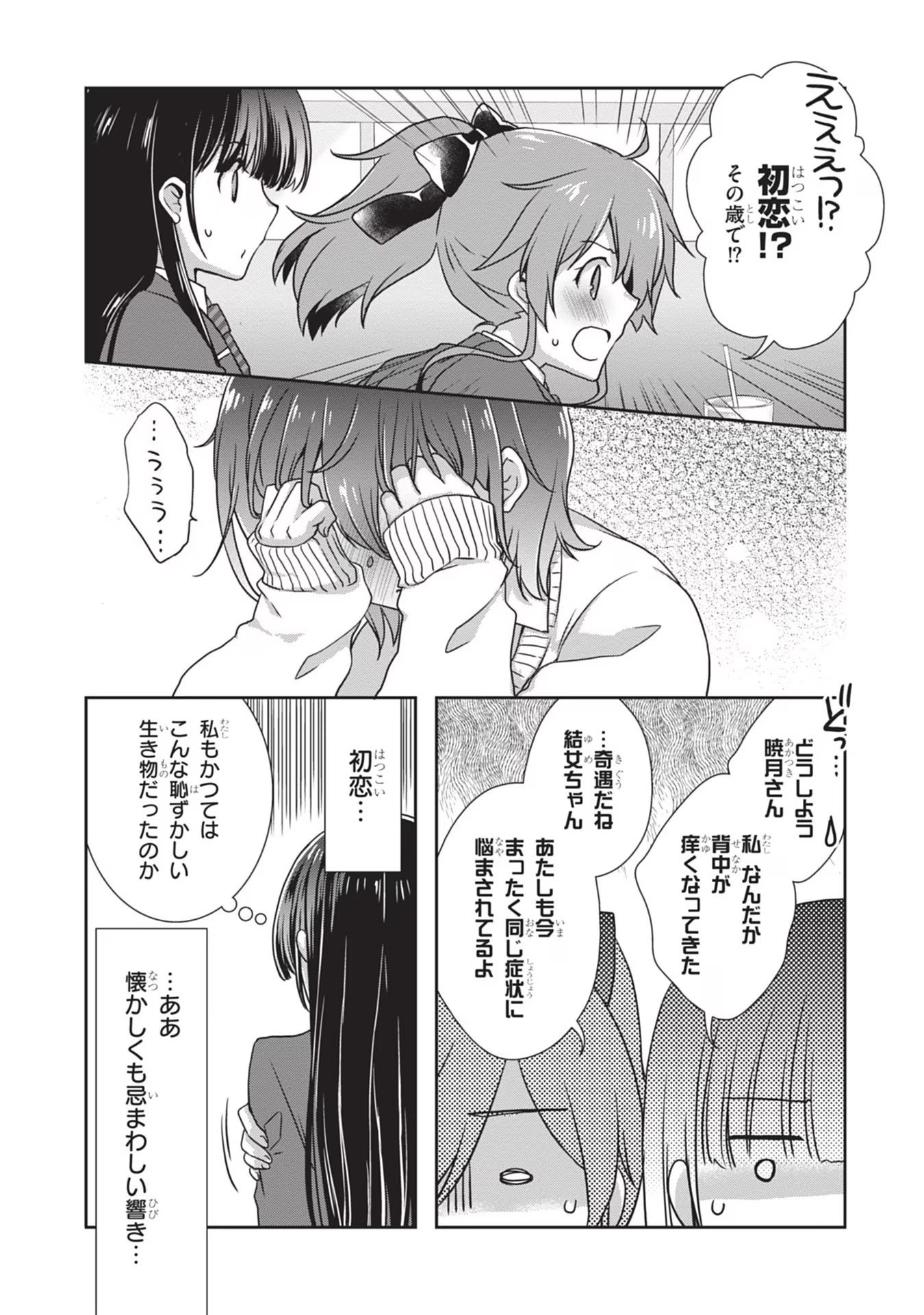 Mamahaha no Tsurego ga Moto Kanodatta - Chapter 36 - Page 3