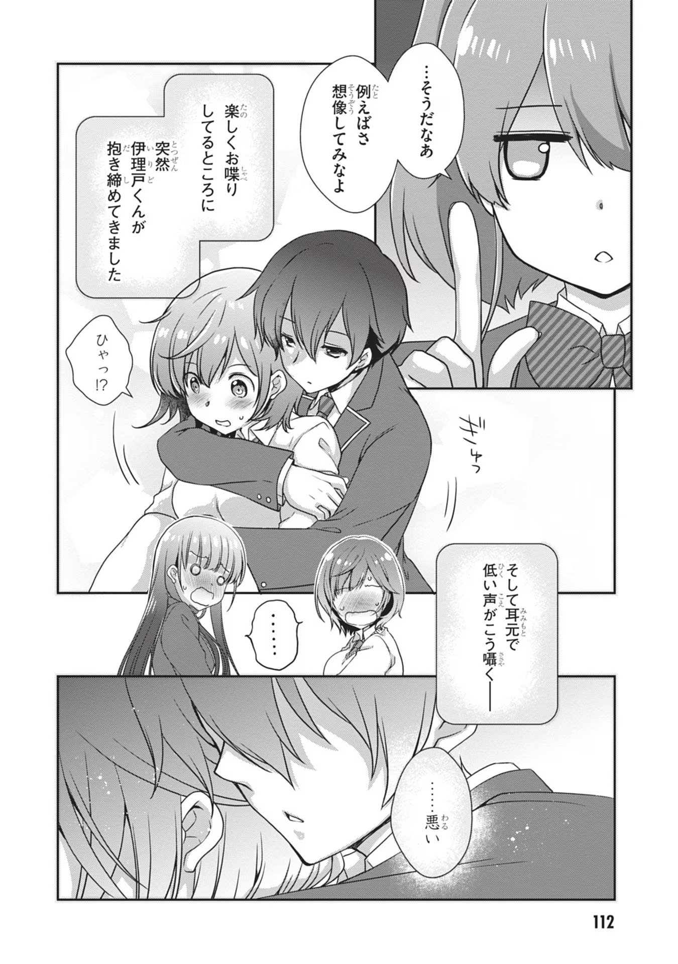 Mamahaha no Tsurego ga Moto Kanodatta - Chapter 36 - Page 4