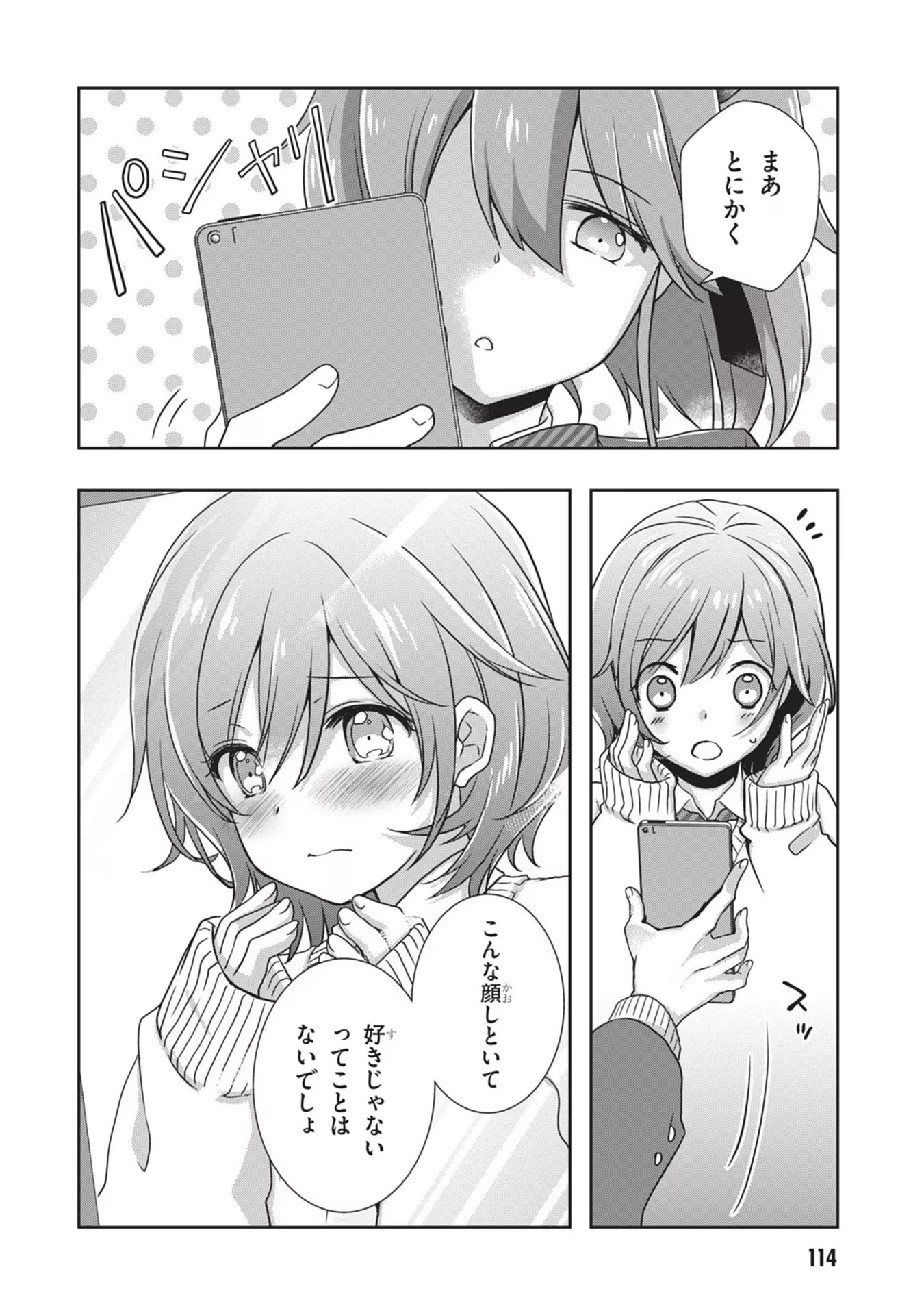 Mamahaha no Tsurego ga Moto Kanodatta - Chapter 36 - Page 6