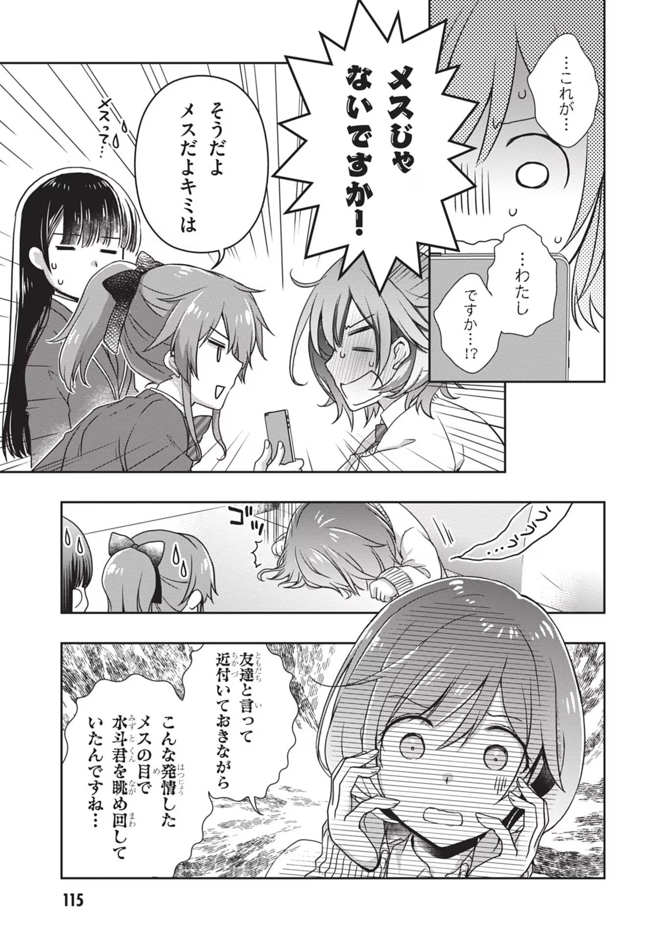 Mamahaha no Tsurego ga Moto Kanodatta - Chapter 36 - Page 7