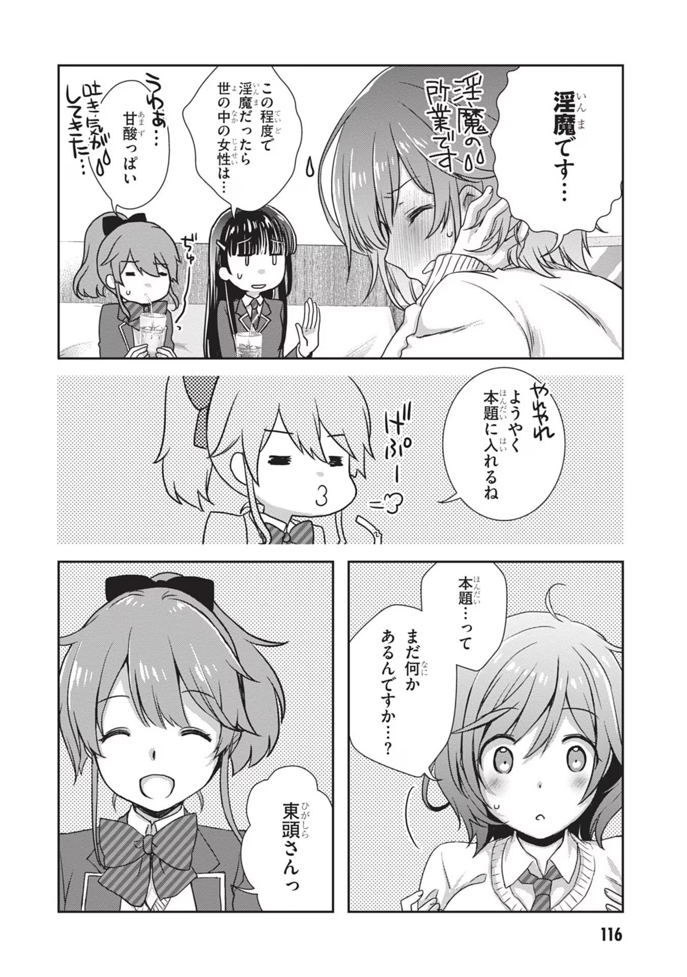 Mamahaha no Tsurego ga Moto Kanodatta - Chapter 36 - Page 8
