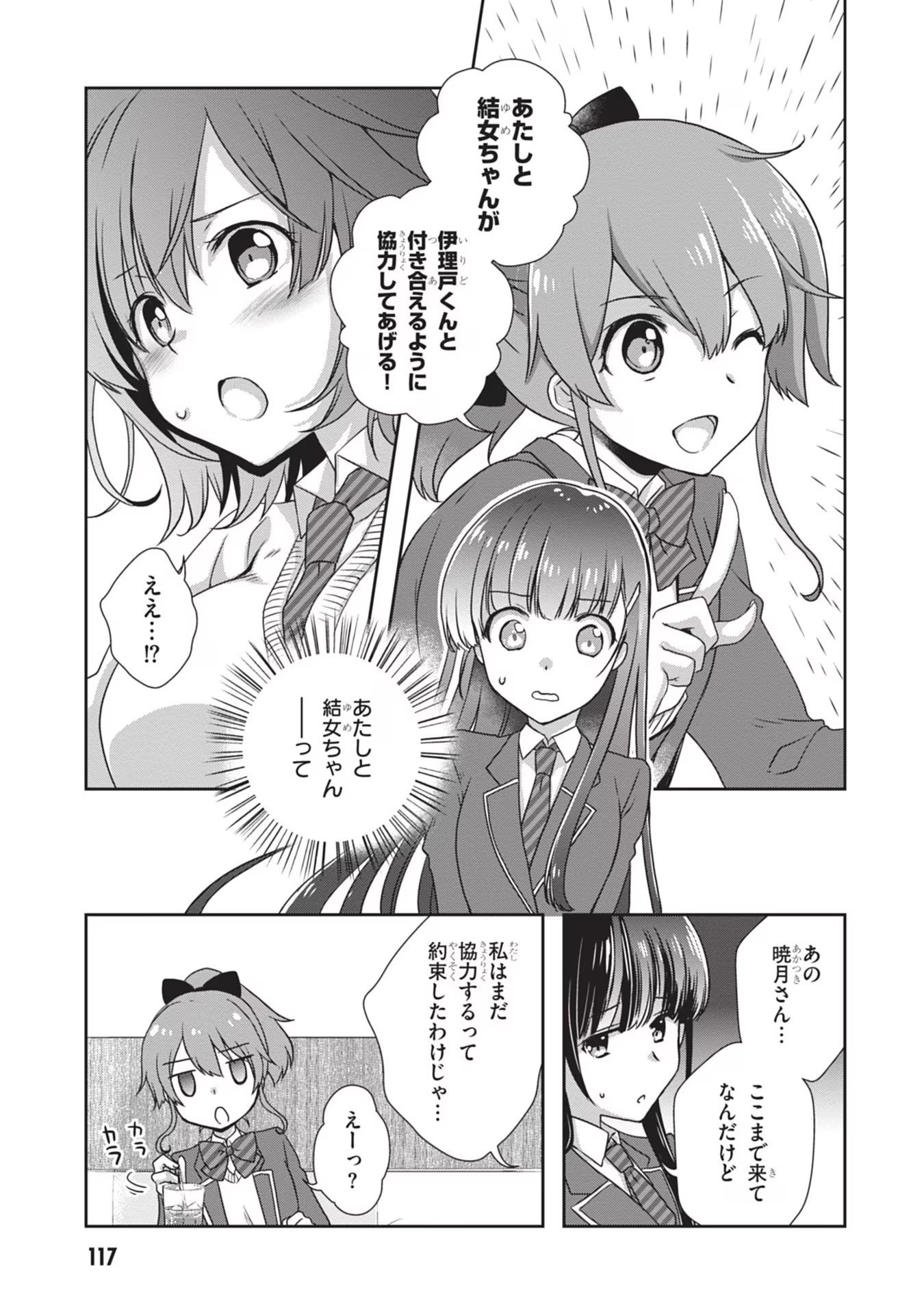 Mamahaha no Tsurego ga Moto Kanodatta - Chapter 36 - Page 9