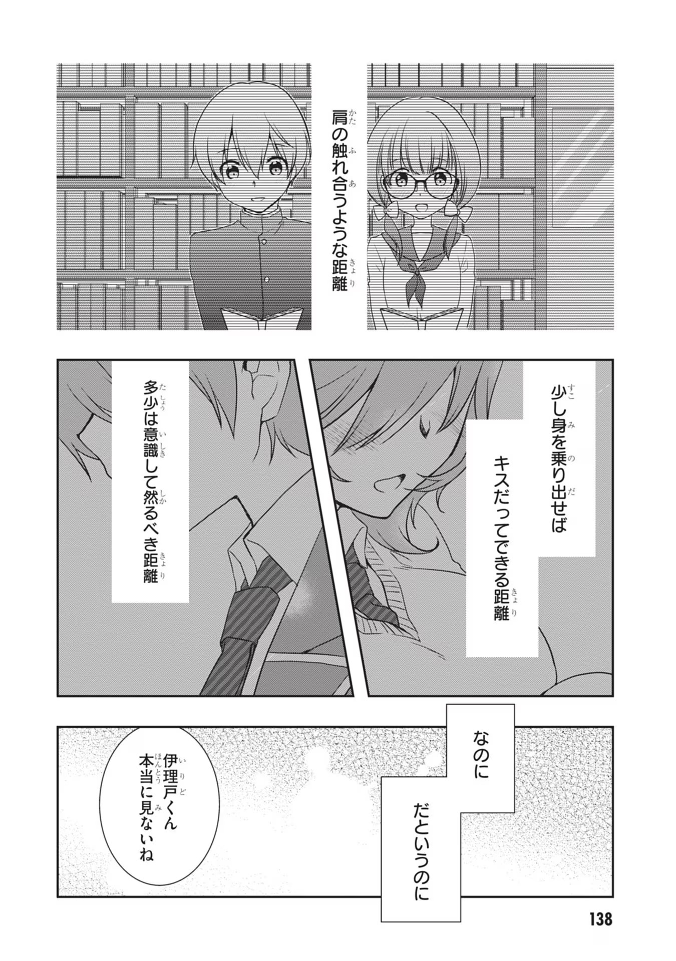 Mamahaha no Tsurego ga Moto Kanodatta - Chapter 37 - Page 10