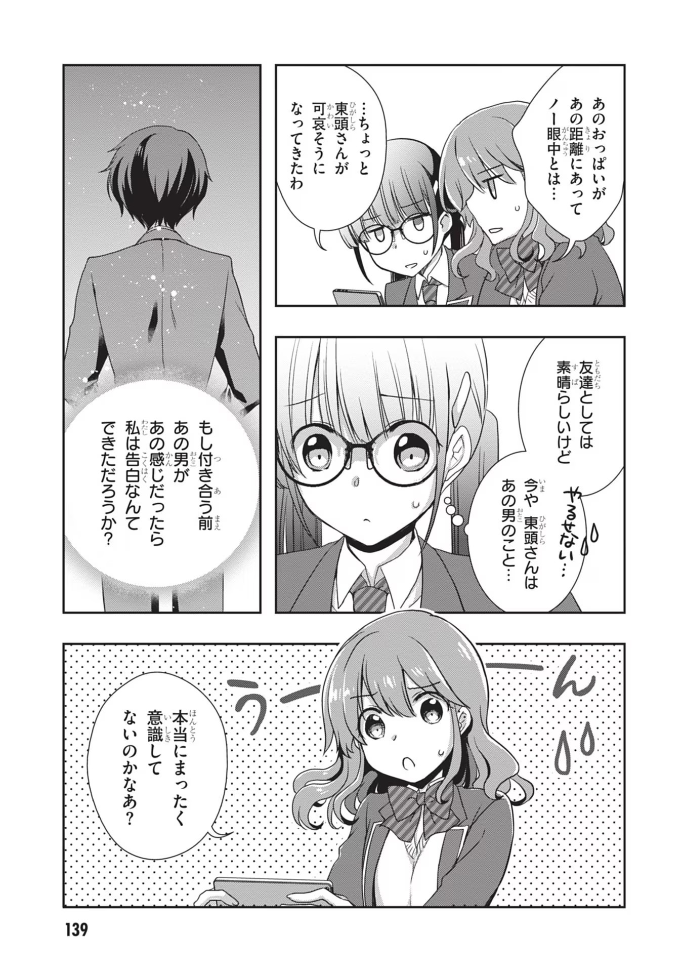 Mamahaha no Tsurego ga Moto Kanodatta - Chapter 37 - Page 11