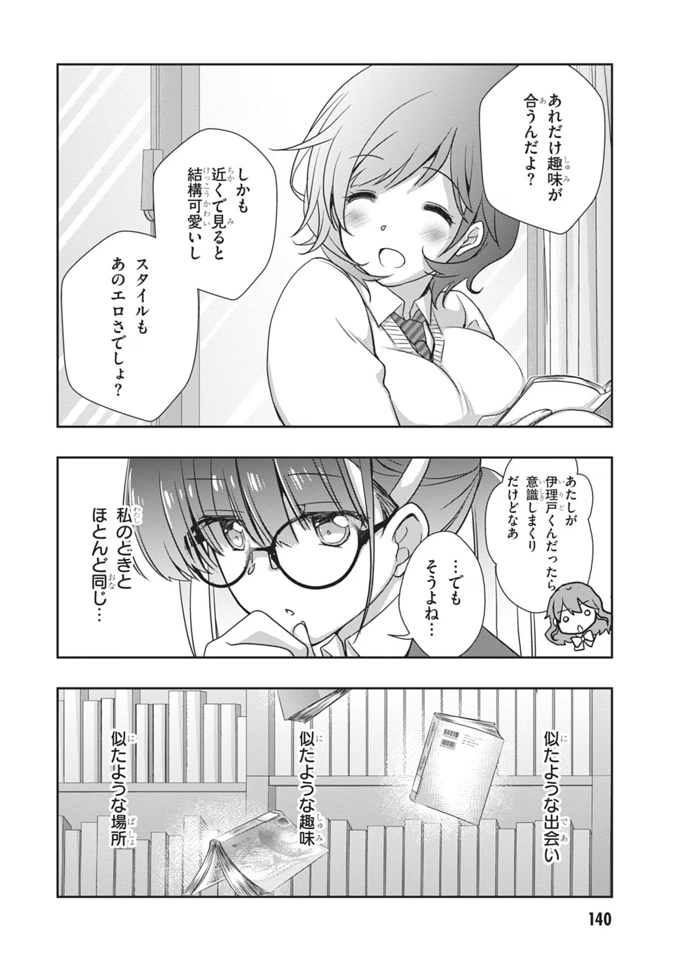 Mamahaha no Tsurego ga Moto Kanodatta - Chapter 37 - Page 12