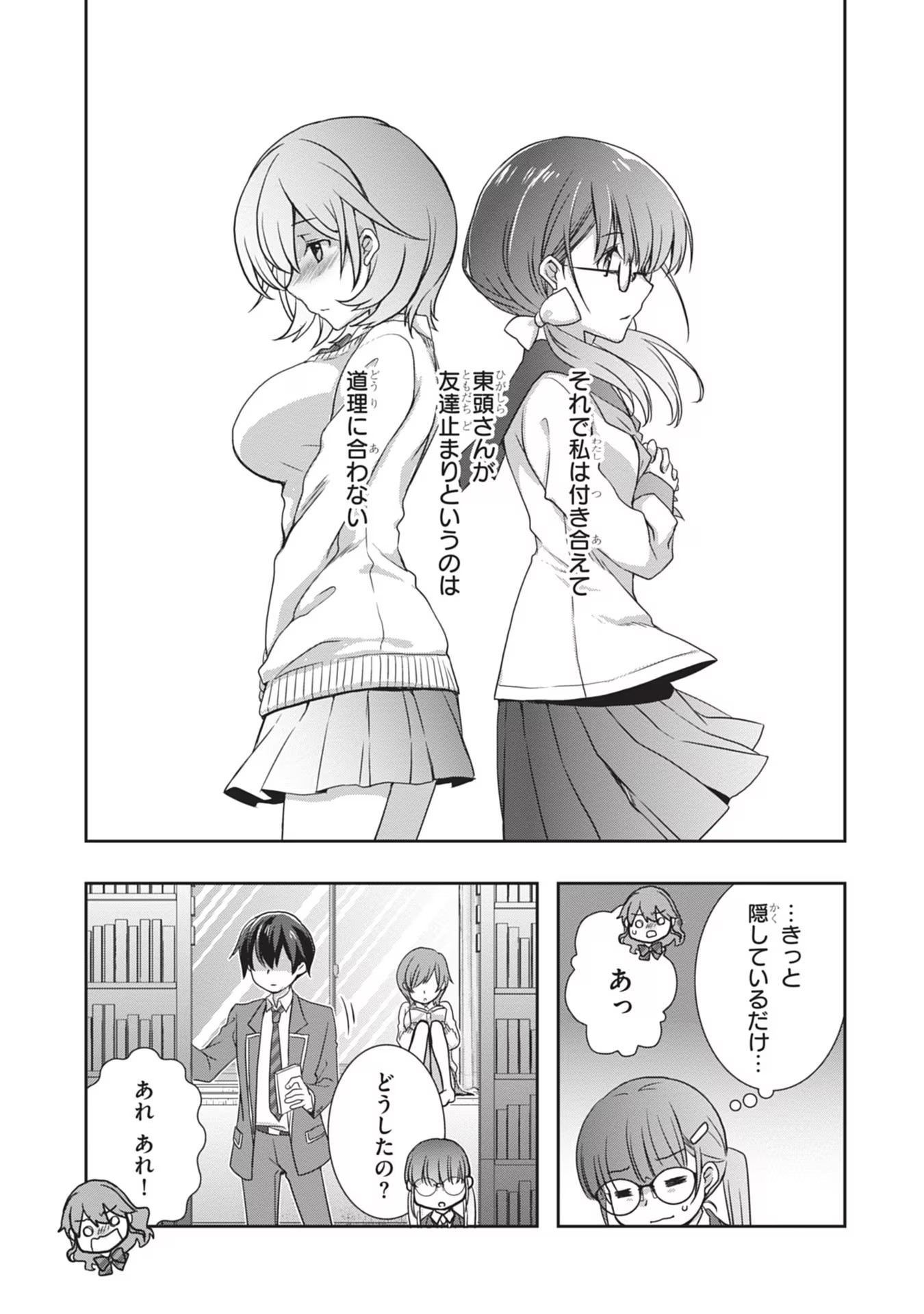 Mamahaha no Tsurego ga Moto Kanodatta - Chapter 37 - Page 13