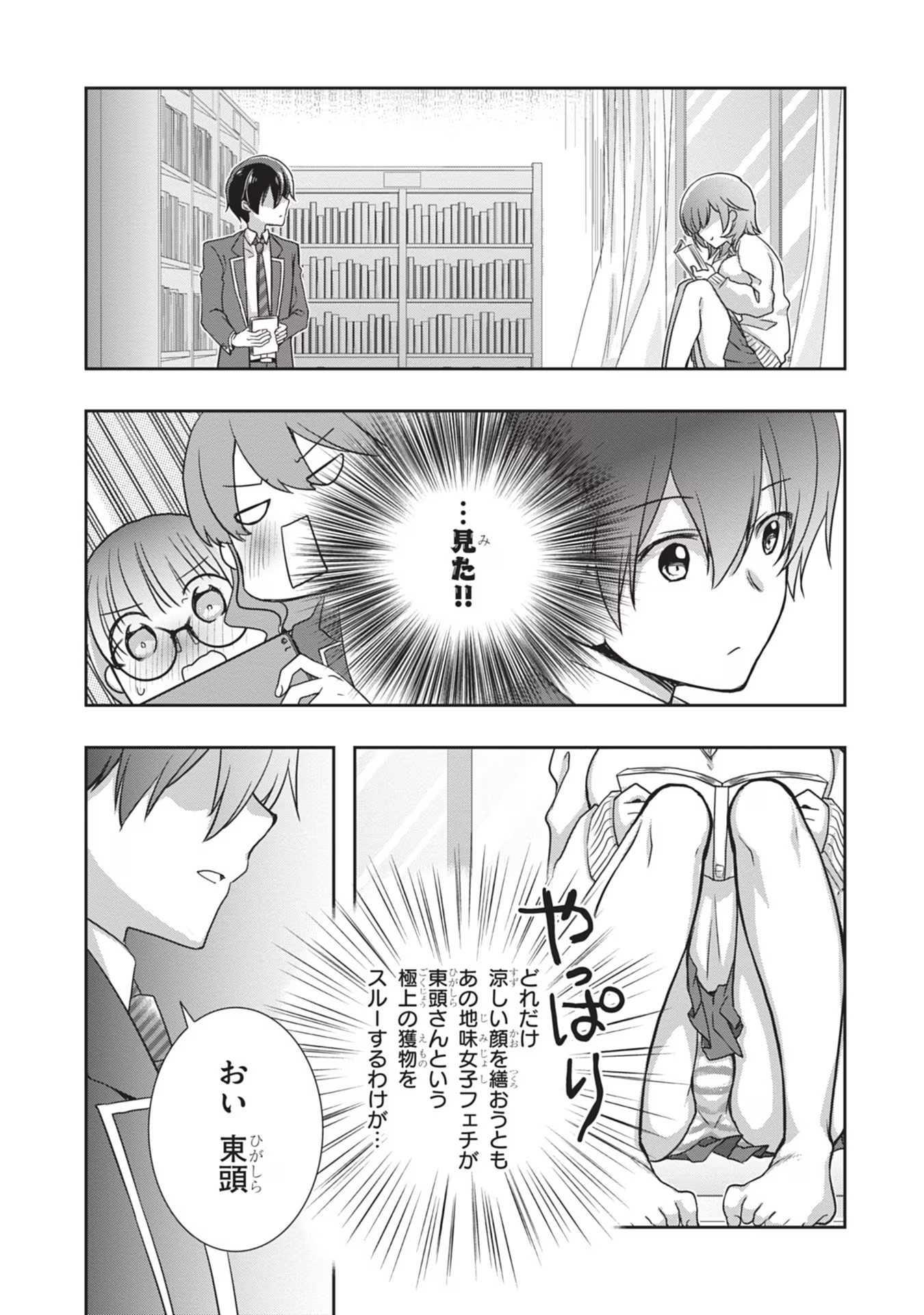 Mamahaha no Tsurego ga Moto Kanodatta - Chapter 37 - Page 15