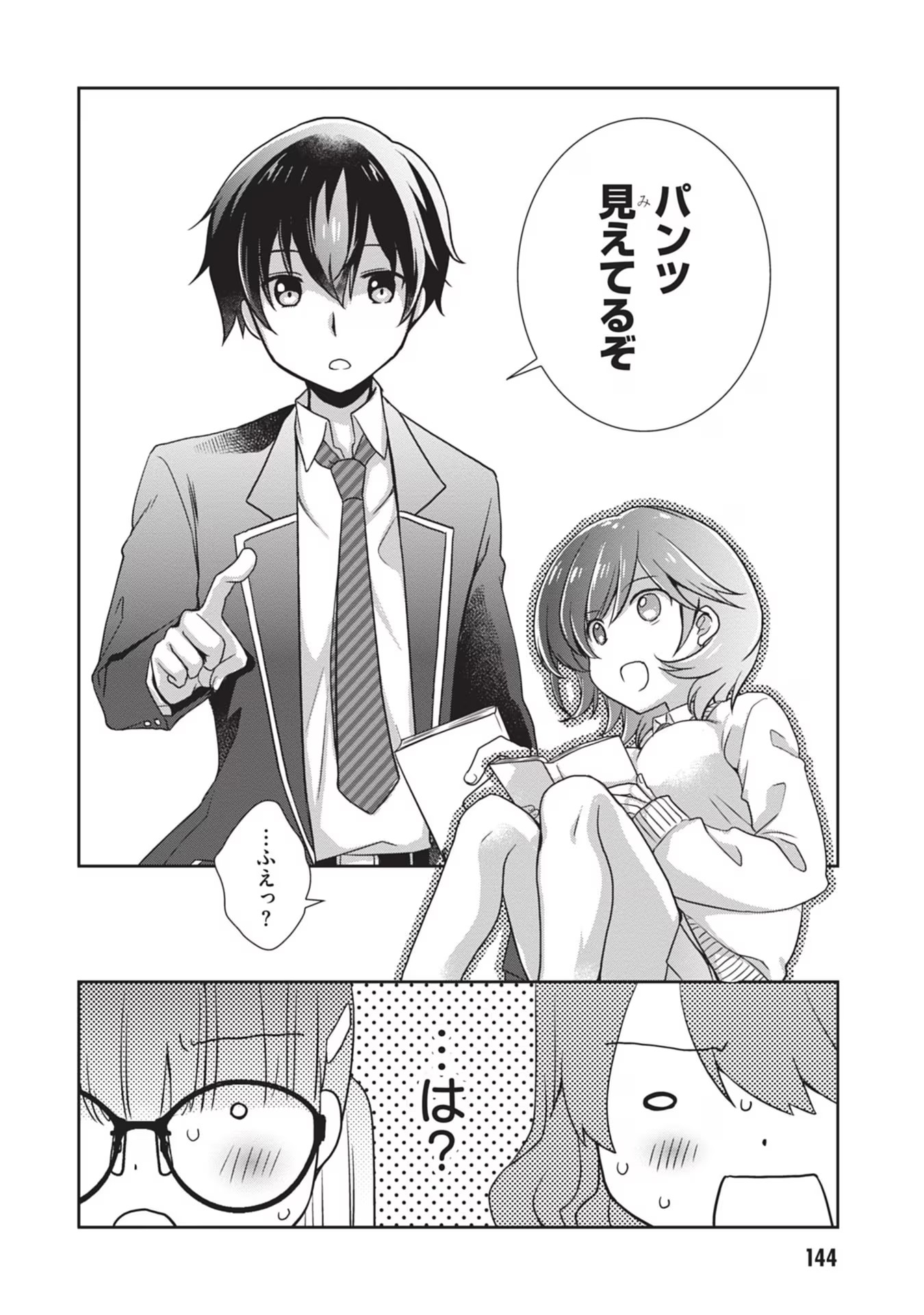 Mamahaha no Tsurego ga Moto Kanodatta - Chapter 37 - Page 16
