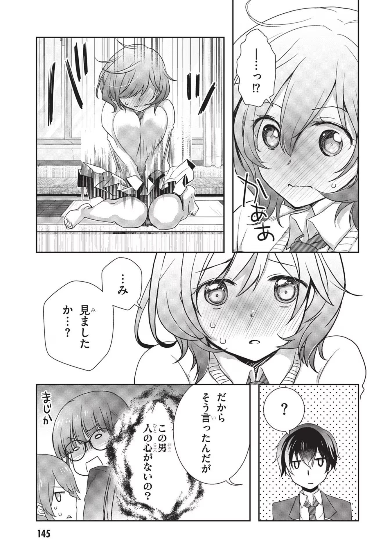 Mamahaha no Tsurego ga Moto Kanodatta - Chapter 37 - Page 17