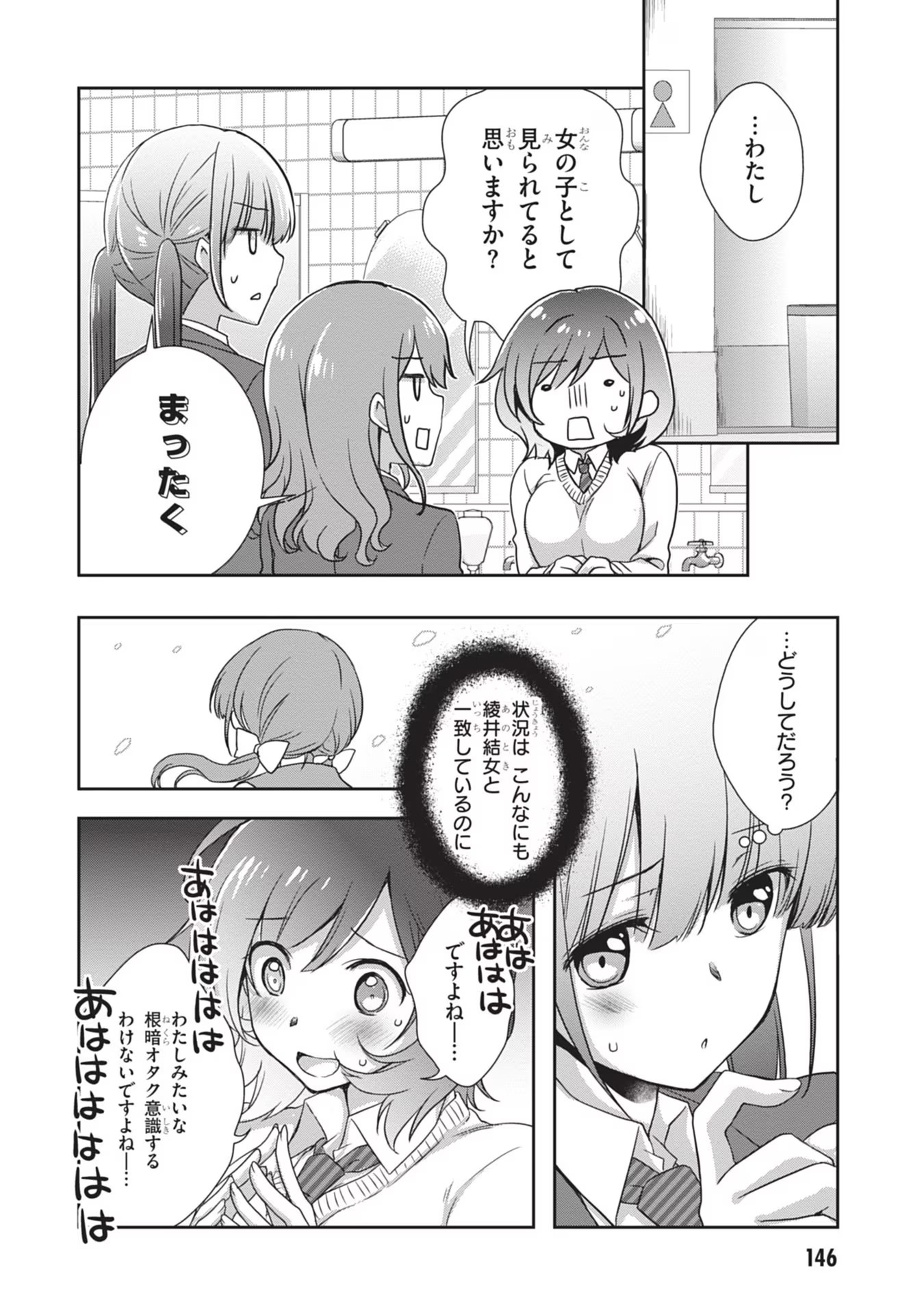 Mamahaha no Tsurego ga Moto Kanodatta - Chapter 37 - Page 18