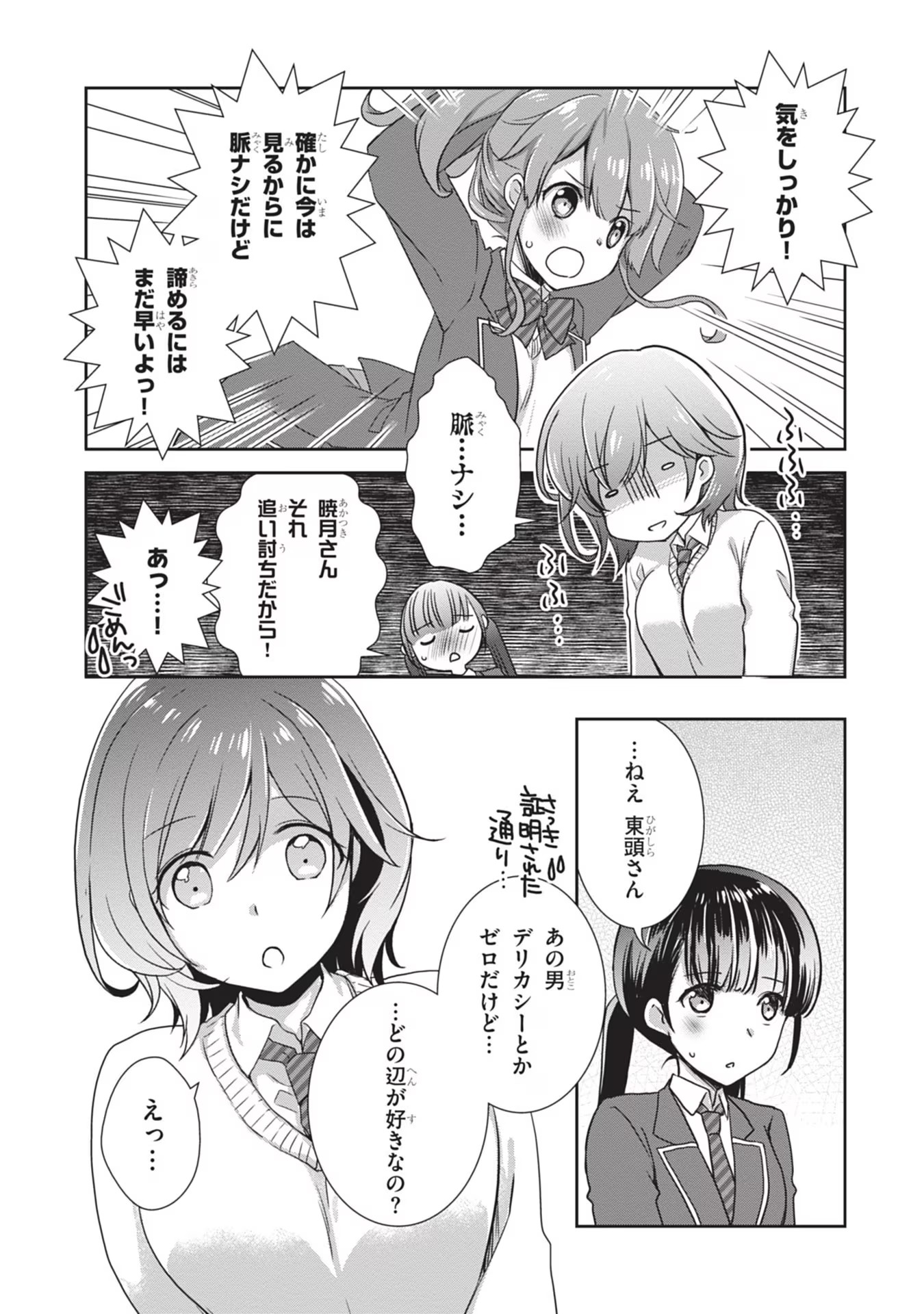 Mamahaha no Tsurego ga Moto Kanodatta - Chapter 37 - Page 19