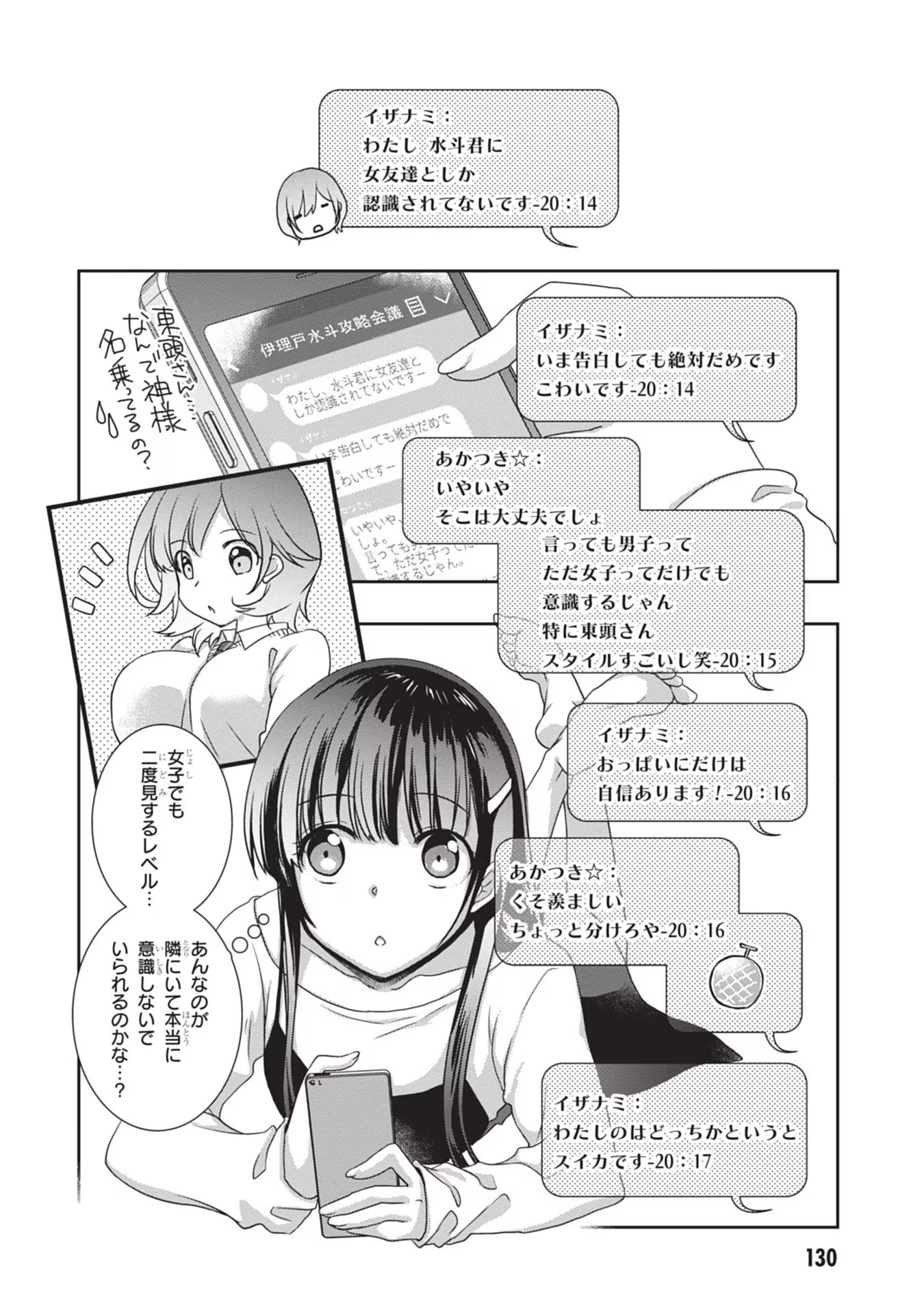 Mamahaha no Tsurego ga Moto Kanodatta - Chapter 37 - Page 2