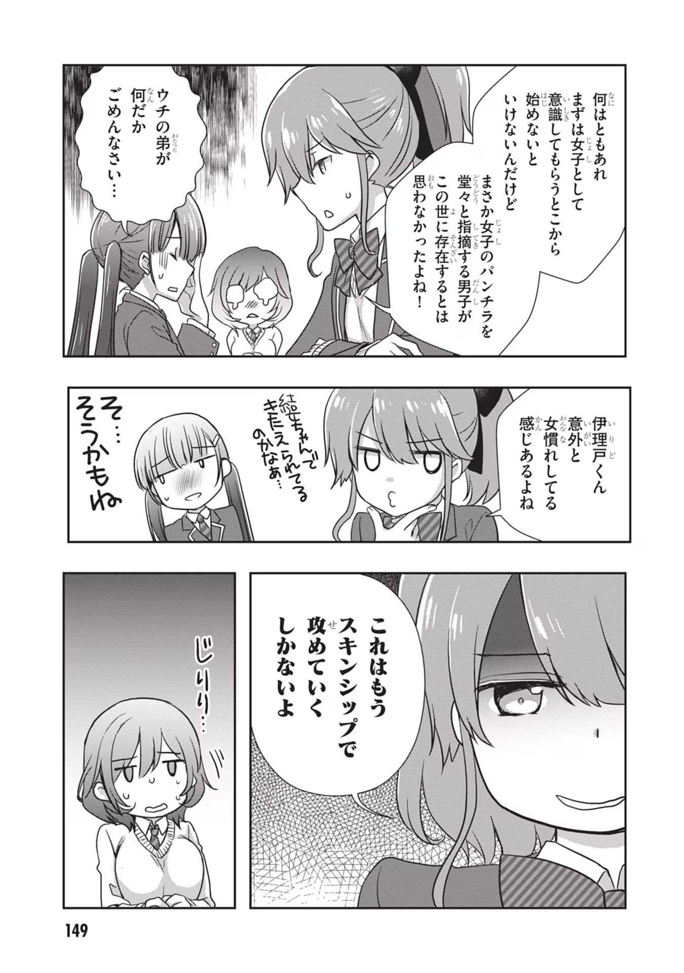 Mamahaha no Tsurego ga Moto Kanodatta - Chapter 37 - Page 21