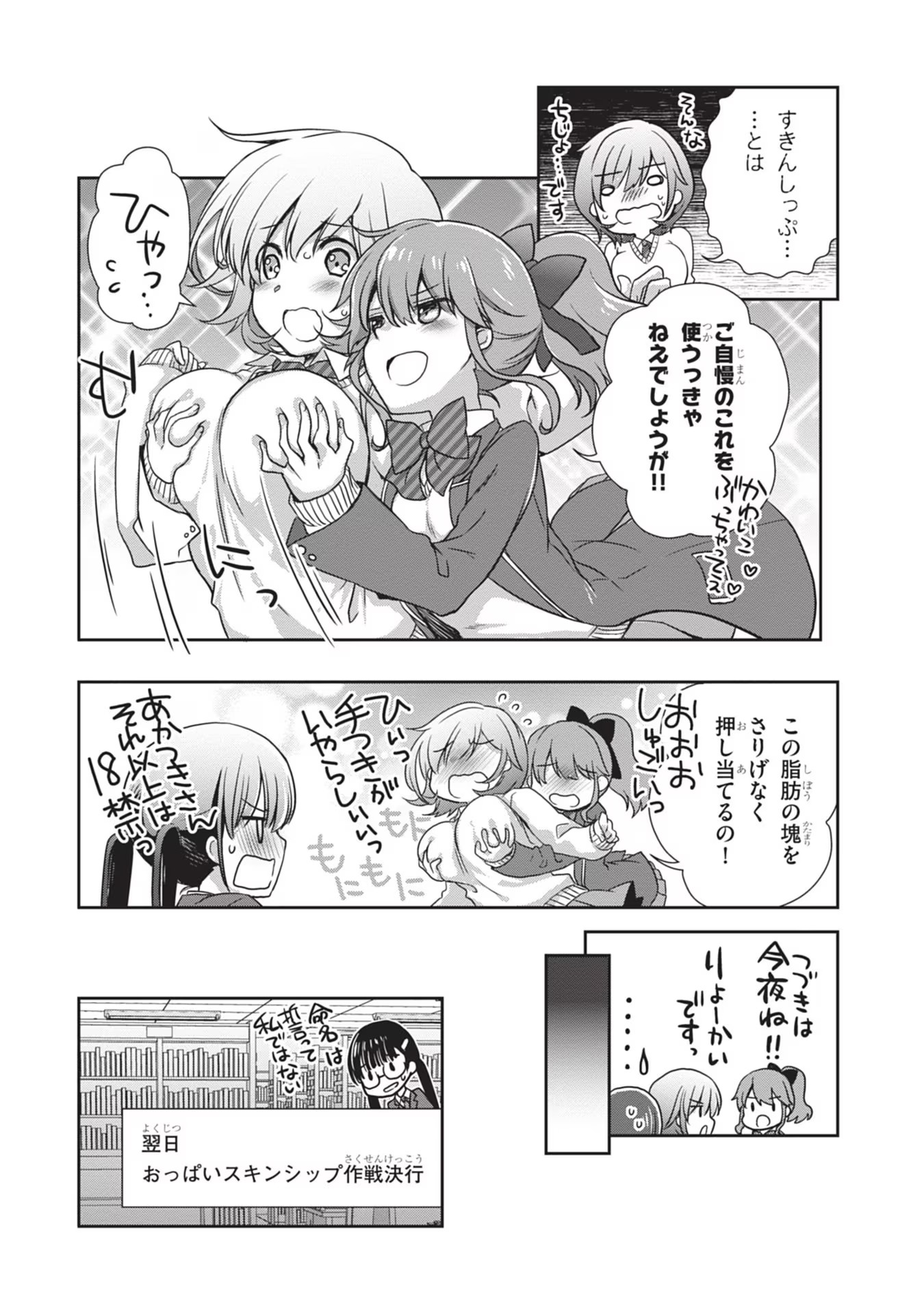 Mamahaha no Tsurego ga Moto Kanodatta - Chapter 37 - Page 22