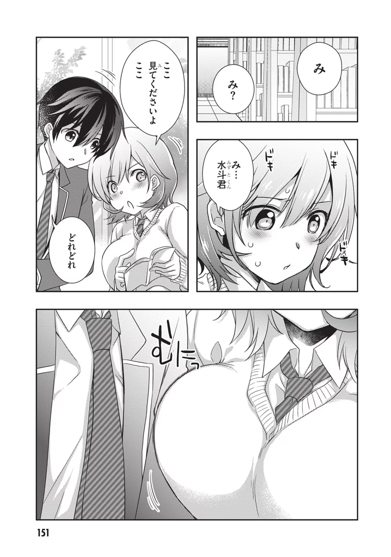 Mamahaha no Tsurego ga Moto Kanodatta - Chapter 37 - Page 23