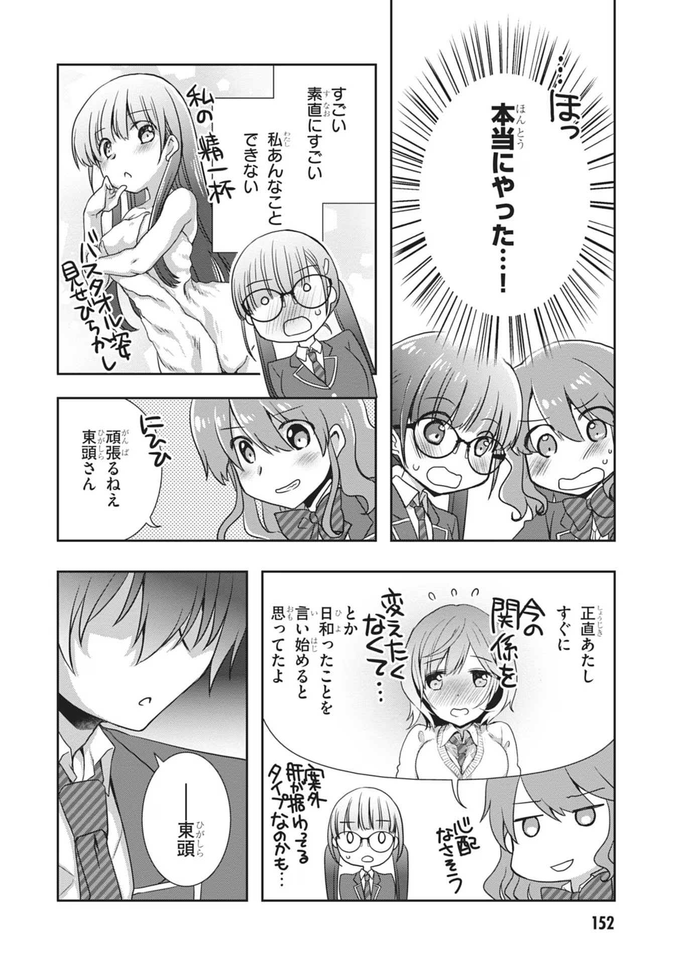 Mamahaha no Tsurego ga Moto Kanodatta - Chapter 37 - Page 24