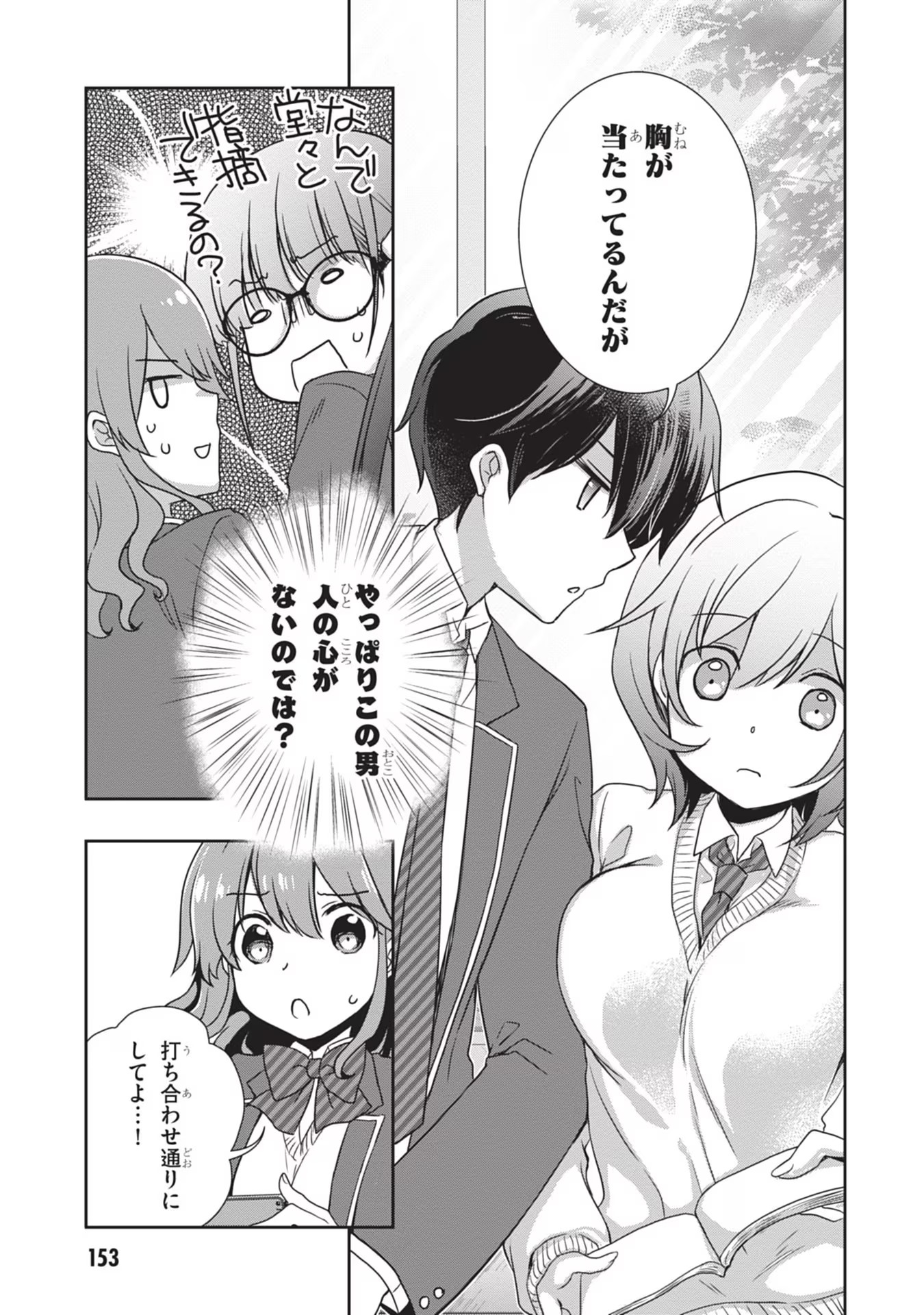 Mamahaha no Tsurego ga Moto Kanodatta - Chapter 37 - Page 25