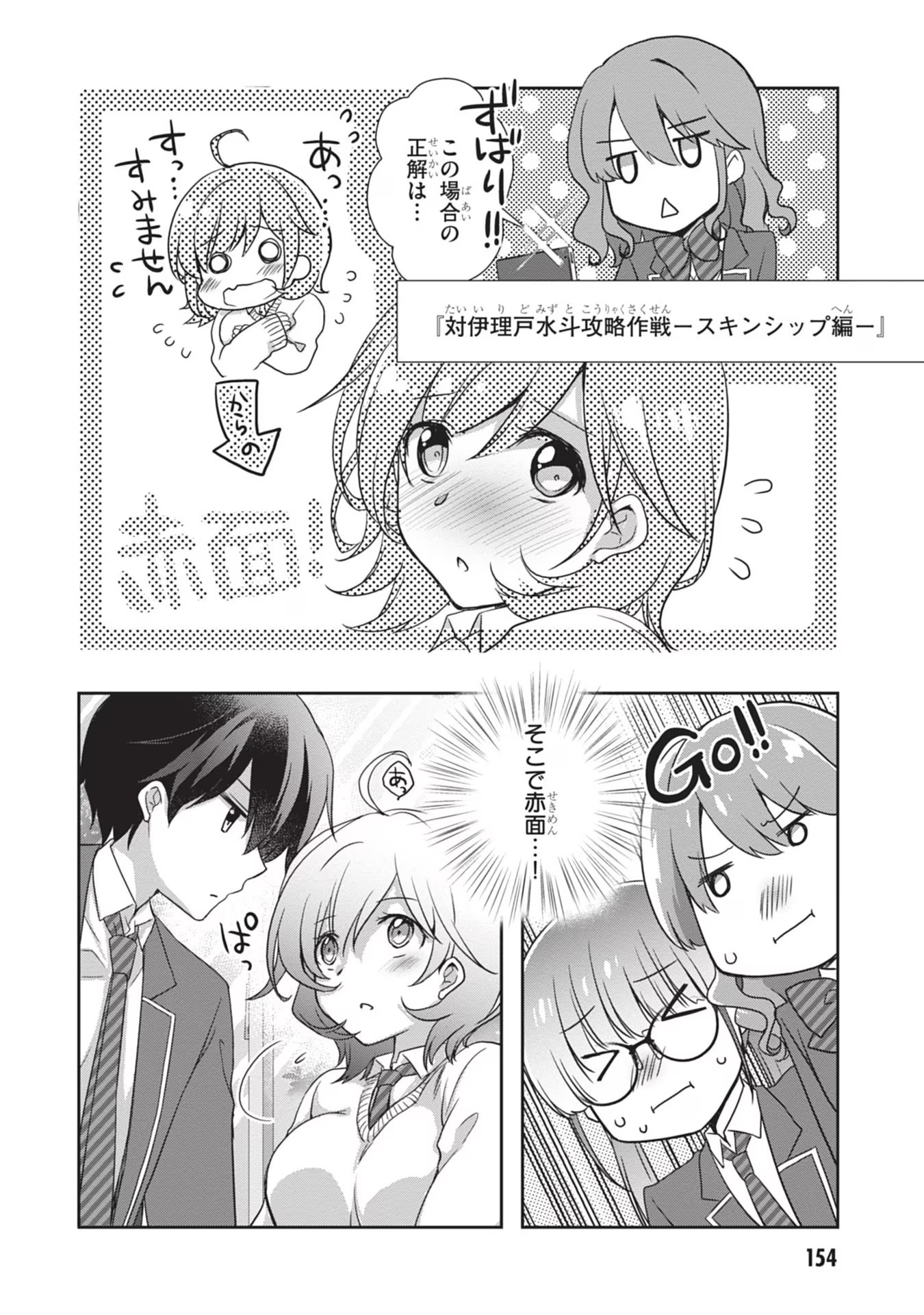 Mamahaha no Tsurego ga Moto Kanodatta - Chapter 37 - Page 26