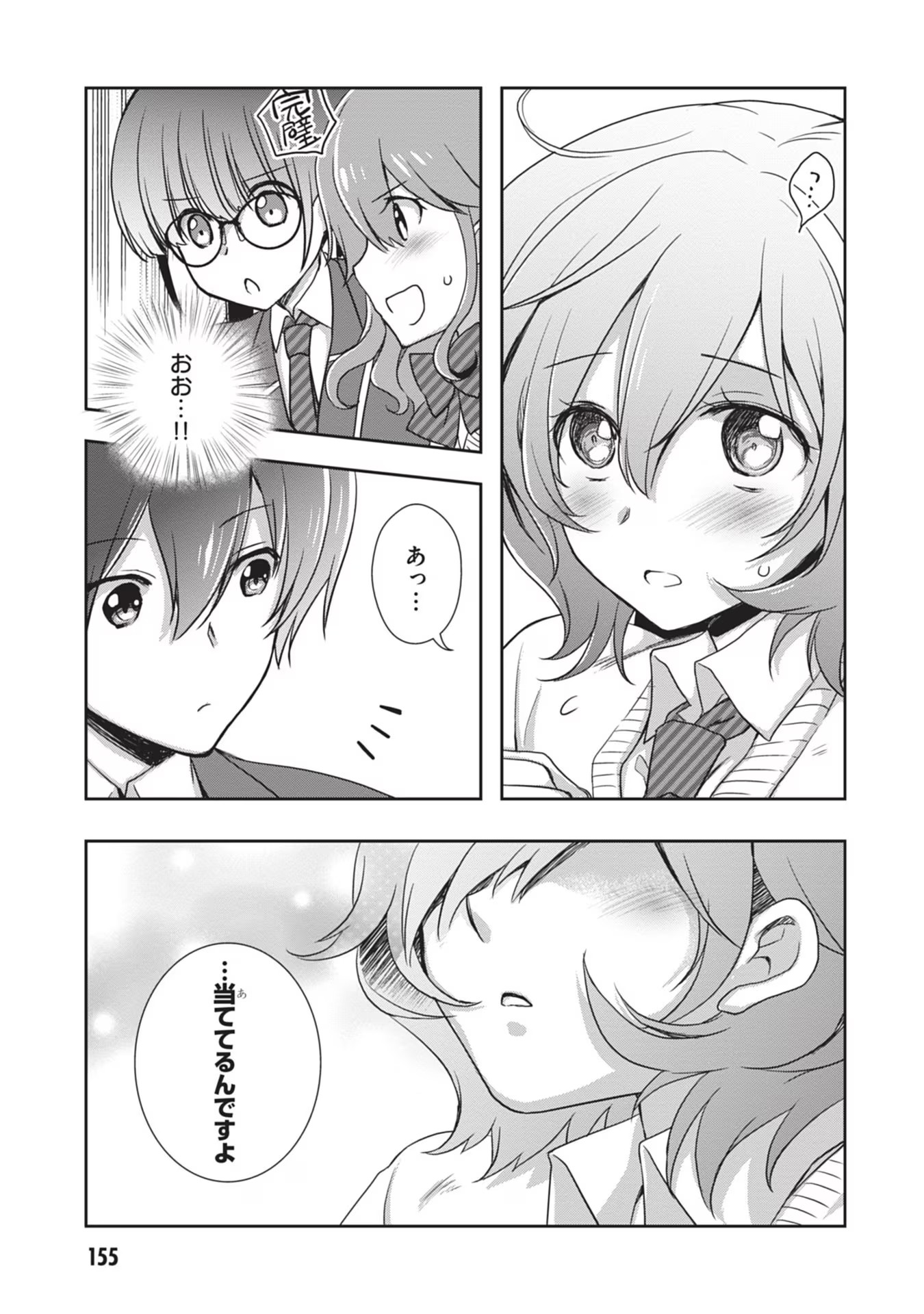 Mamahaha no Tsurego ga Moto Kanodatta - Chapter 37 - Page 27