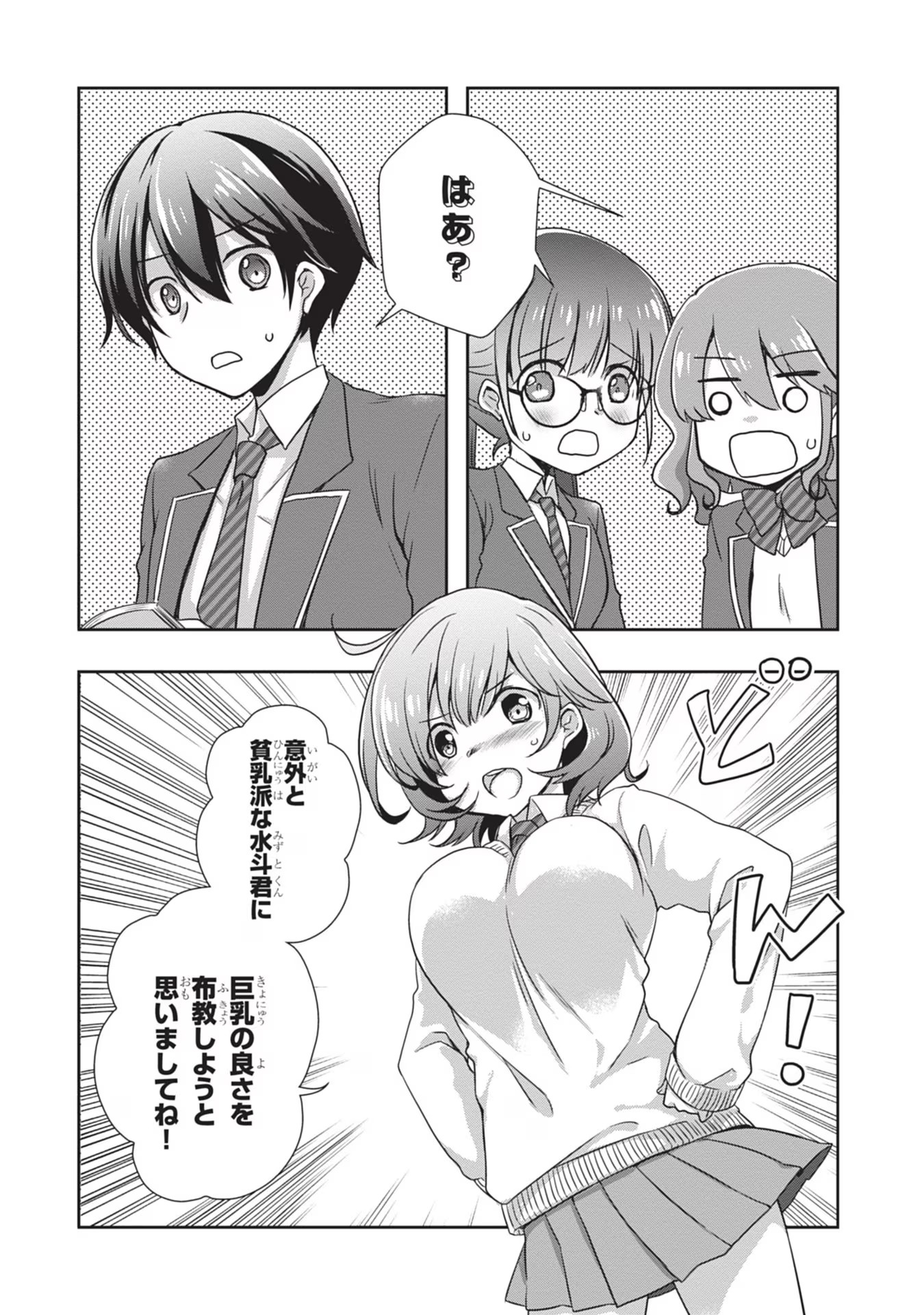 Mamahaha no Tsurego ga Moto Kanodatta - Chapter 37 - Page 28