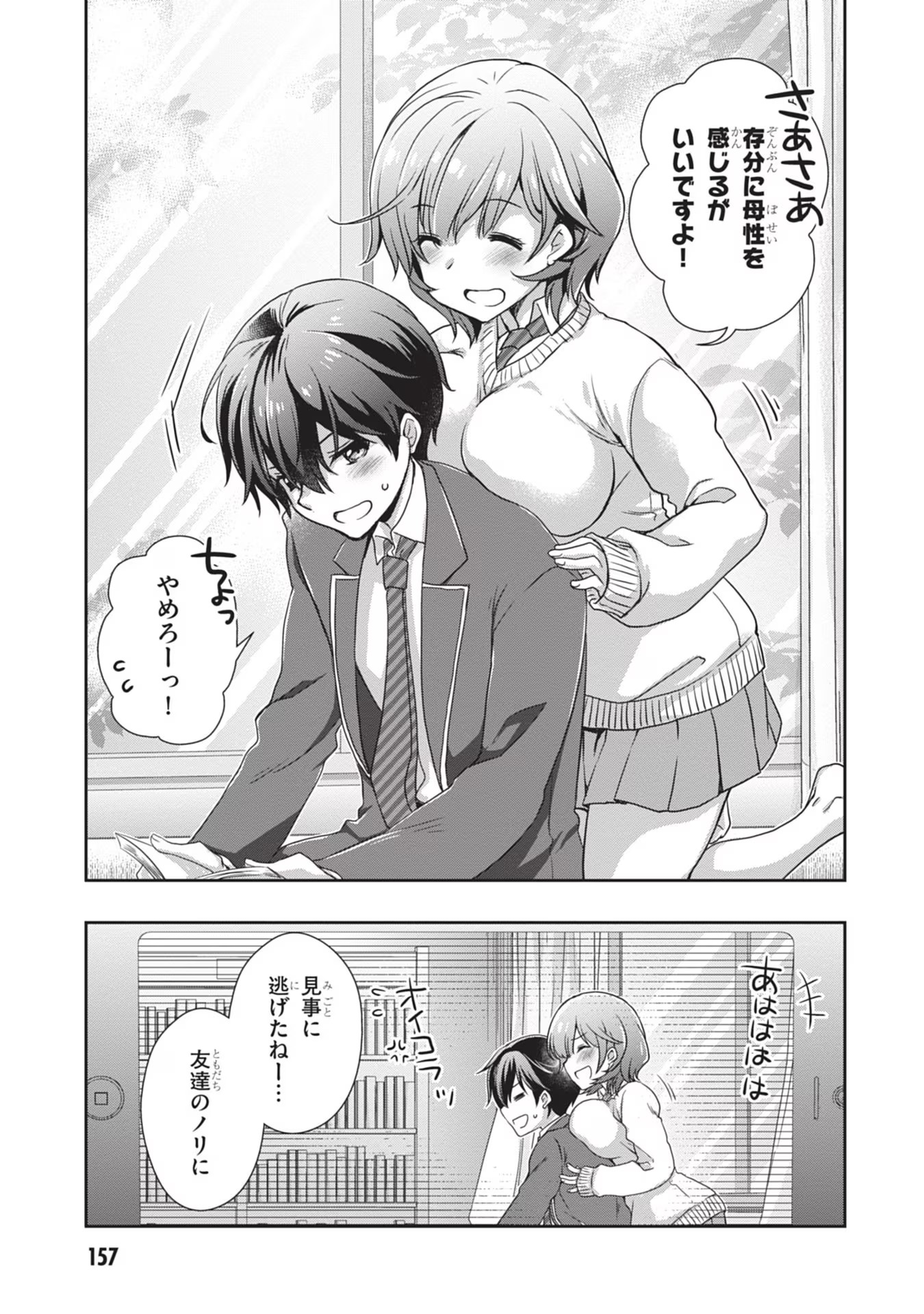 Mamahaha no Tsurego ga Moto Kanodatta - Chapter 37 - Page 29