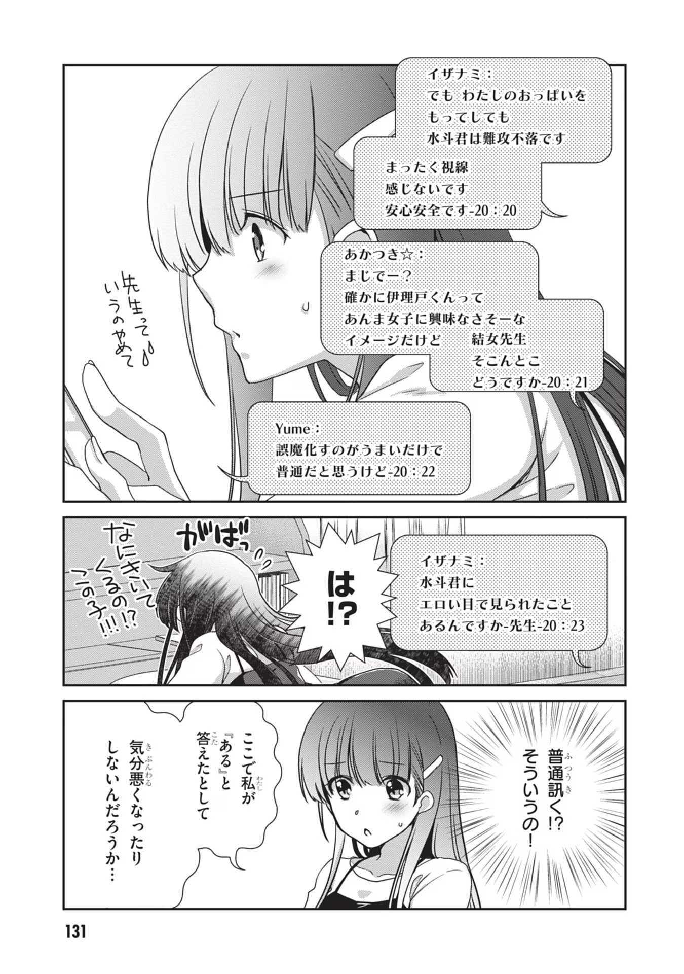 Mamahaha no Tsurego ga Moto Kanodatta - Chapter 37 - Page 3